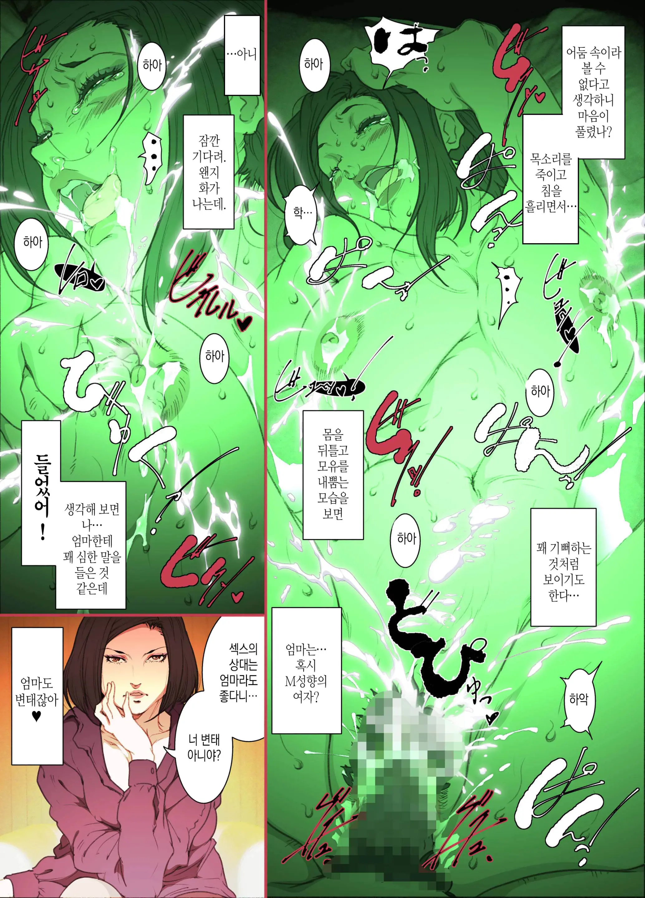 Kittsui Seikaku No Kyouiku Mama Ga, Jukenki Nomi Kurayami No Naka Nomi To Iu Jouken De Musuko No Sex Dairizuma O Tsutomeru Hanashi.