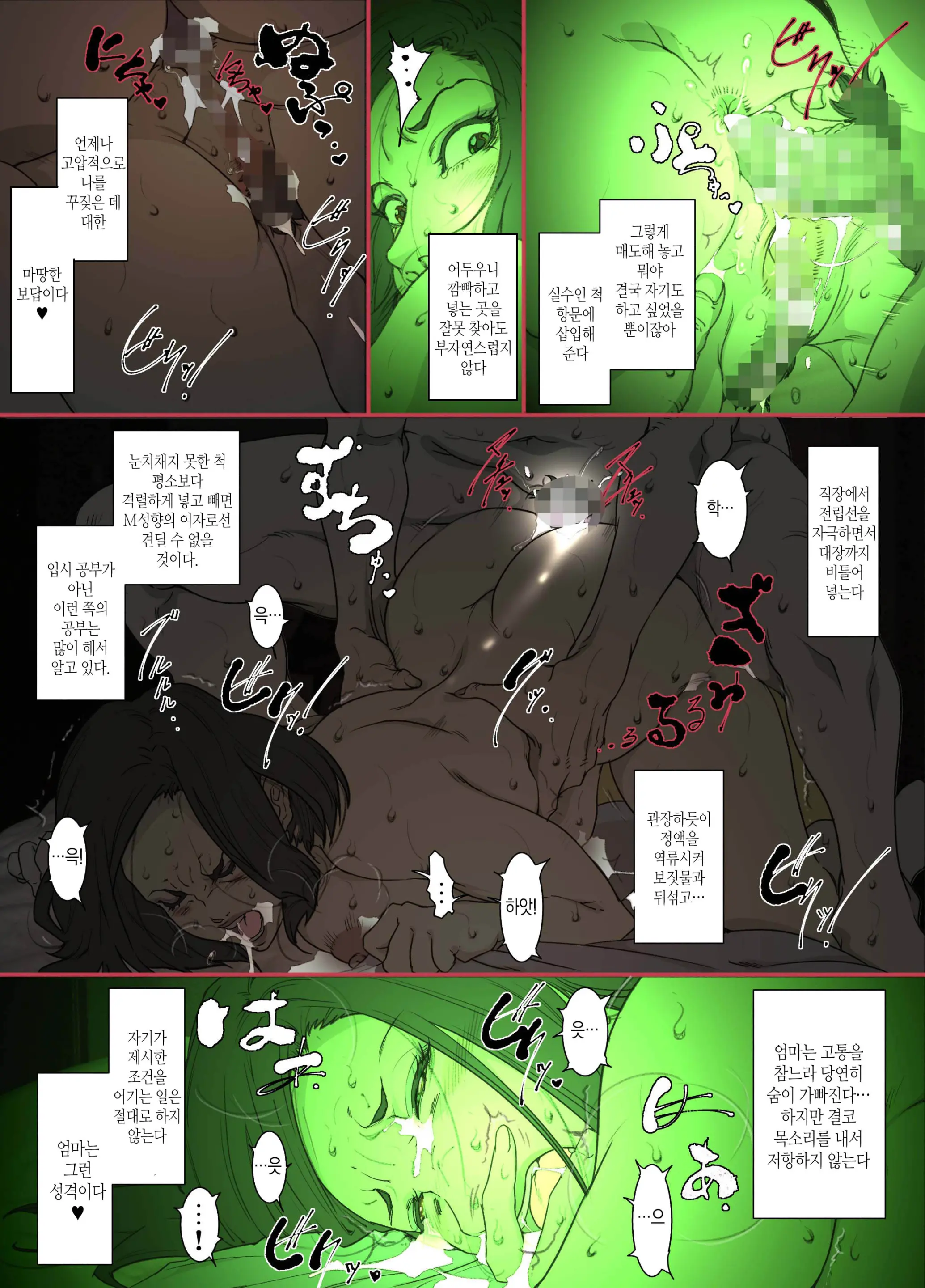 Kittsui Seikaku No Kyouiku Mama Ga, Jukenki Nomi Kurayami No Naka Nomi To Iu Jouken De Musuko No Sex Dairizuma O Tsutomeru Hanashi.