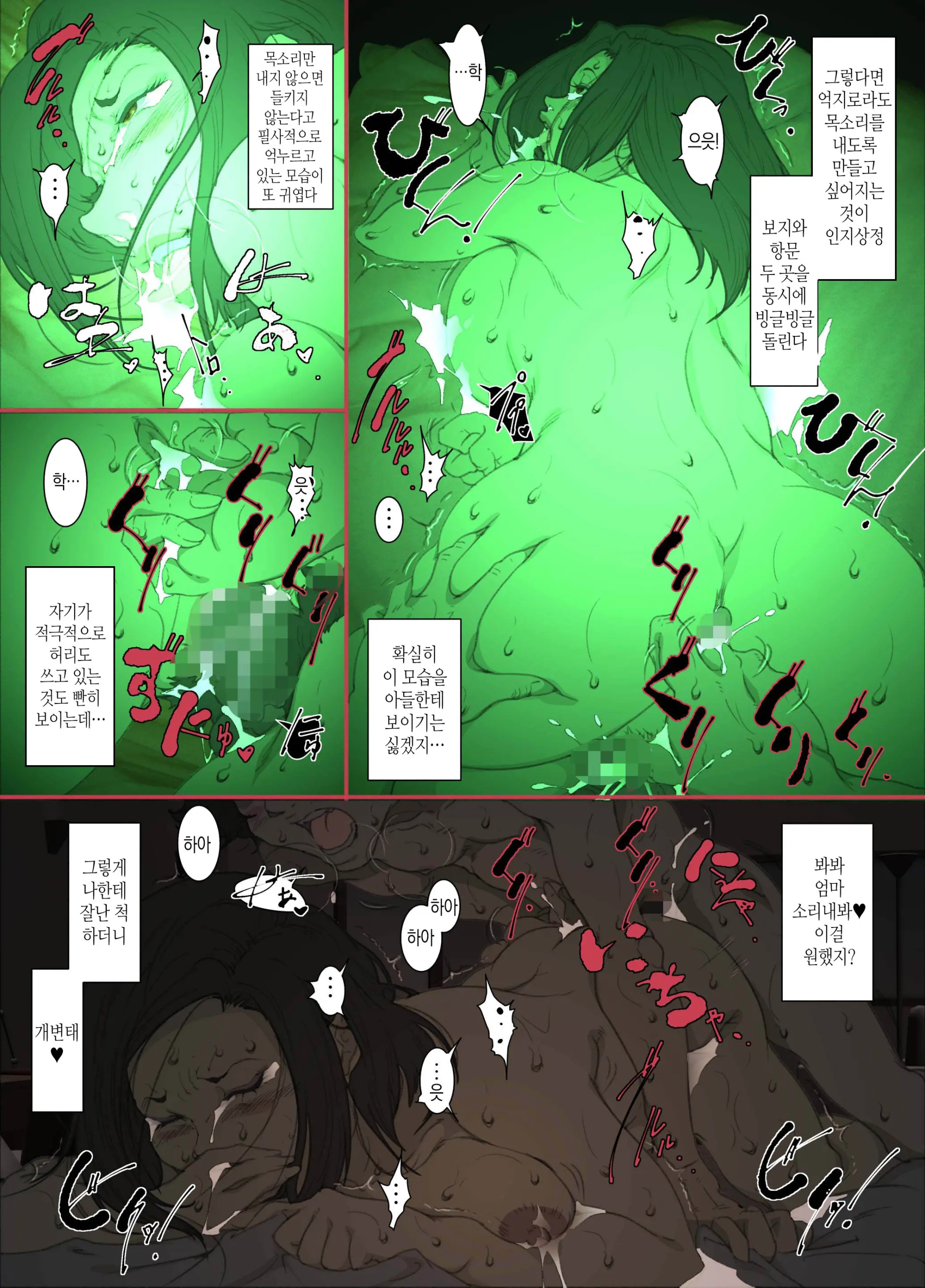 Kittsui Seikaku No Kyouiku Mama Ga, Jukenki Nomi Kurayami No Naka Nomi To Iu Jouken De Musuko No Sex Dairizuma O Tsutomeru Hanashi.