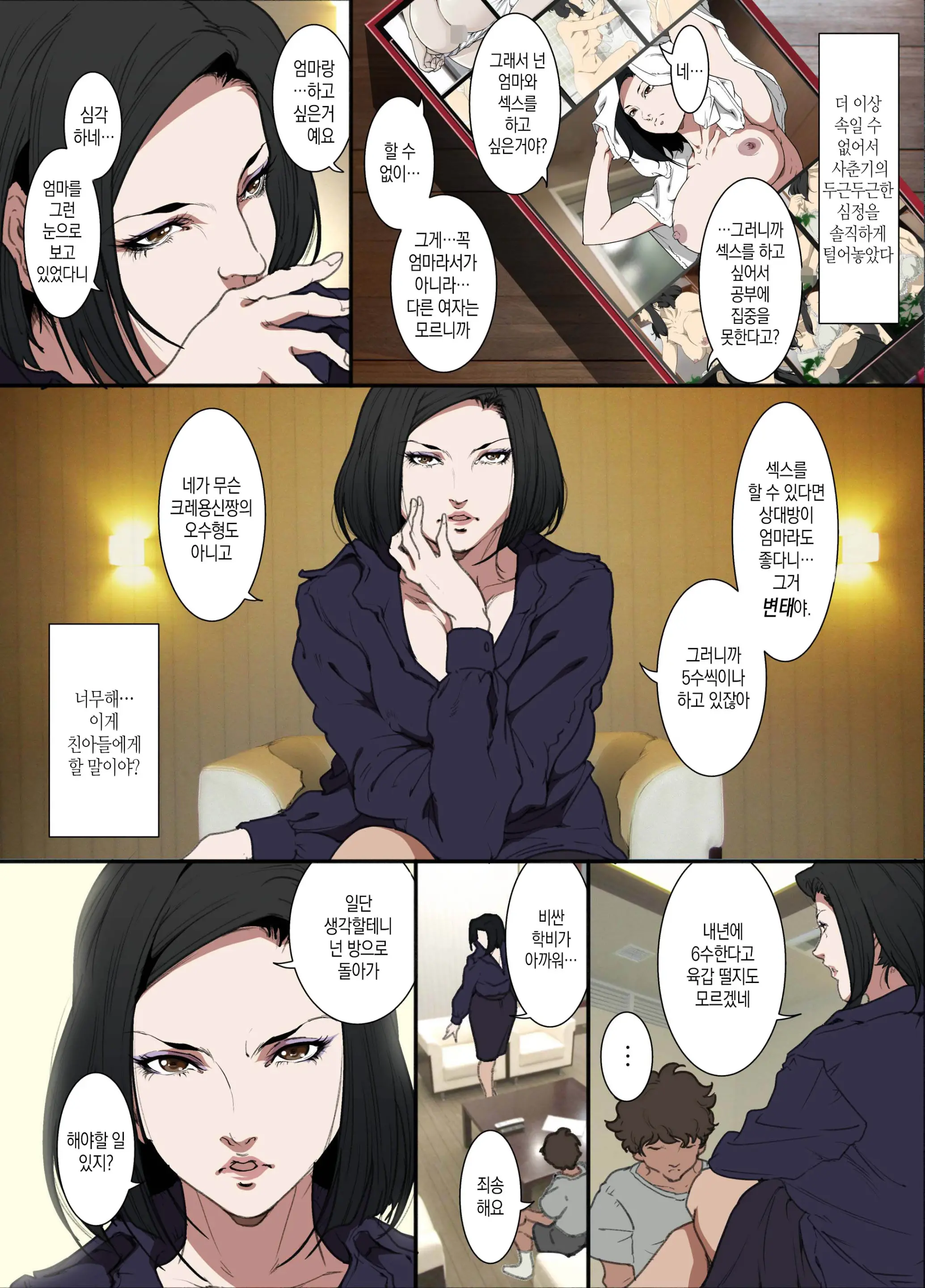 Kittsui Seikaku No Kyouiku Mama Ga, Jukenki Nomi Kurayami No Naka Nomi To Iu Jouken De Musuko No Sex Dairizuma O Tsutomeru Hanashi.