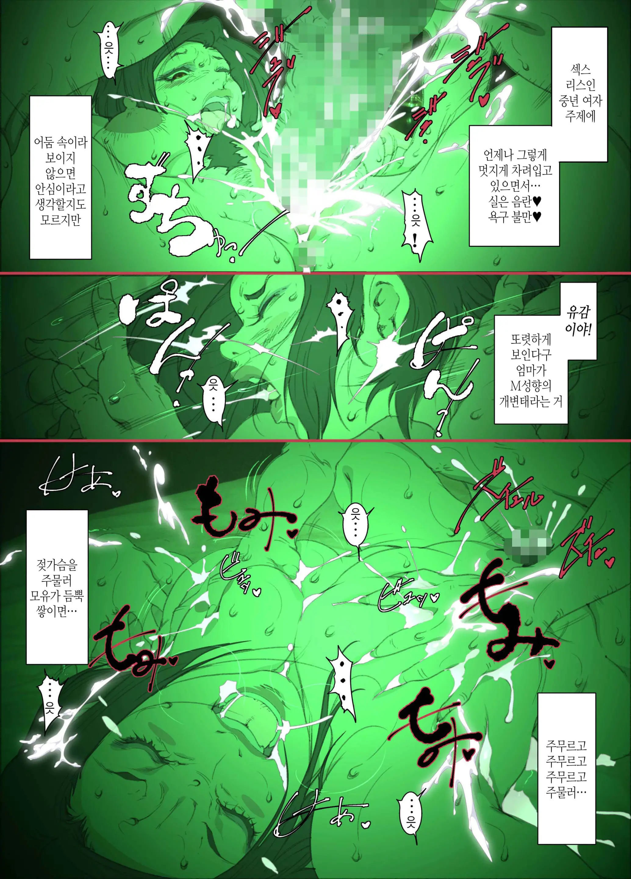 Kittsui Seikaku No Kyouiku Mama Ga, Jukenki Nomi Kurayami No Naka Nomi To Iu Jouken De Musuko No Sex Dairizuma O Tsutomeru Hanashi.