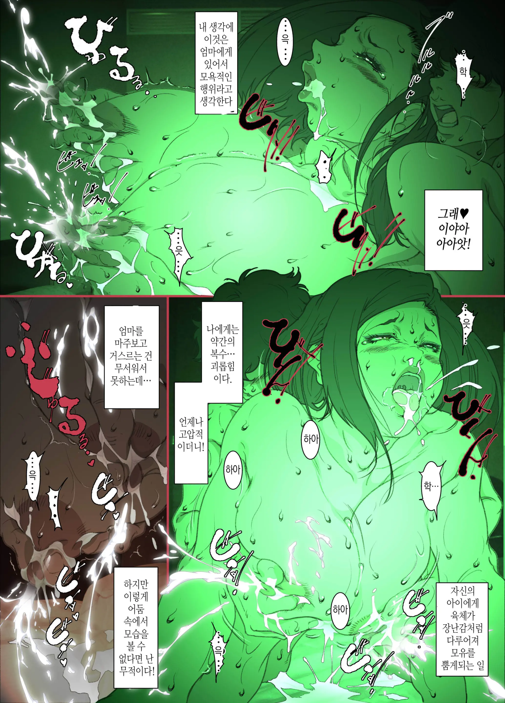 Kittsui Seikaku No Kyouiku Mama Ga, Jukenki Nomi Kurayami No Naka Nomi To Iu Jouken De Musuko No Sex Dairizuma O Tsutomeru Hanashi.
