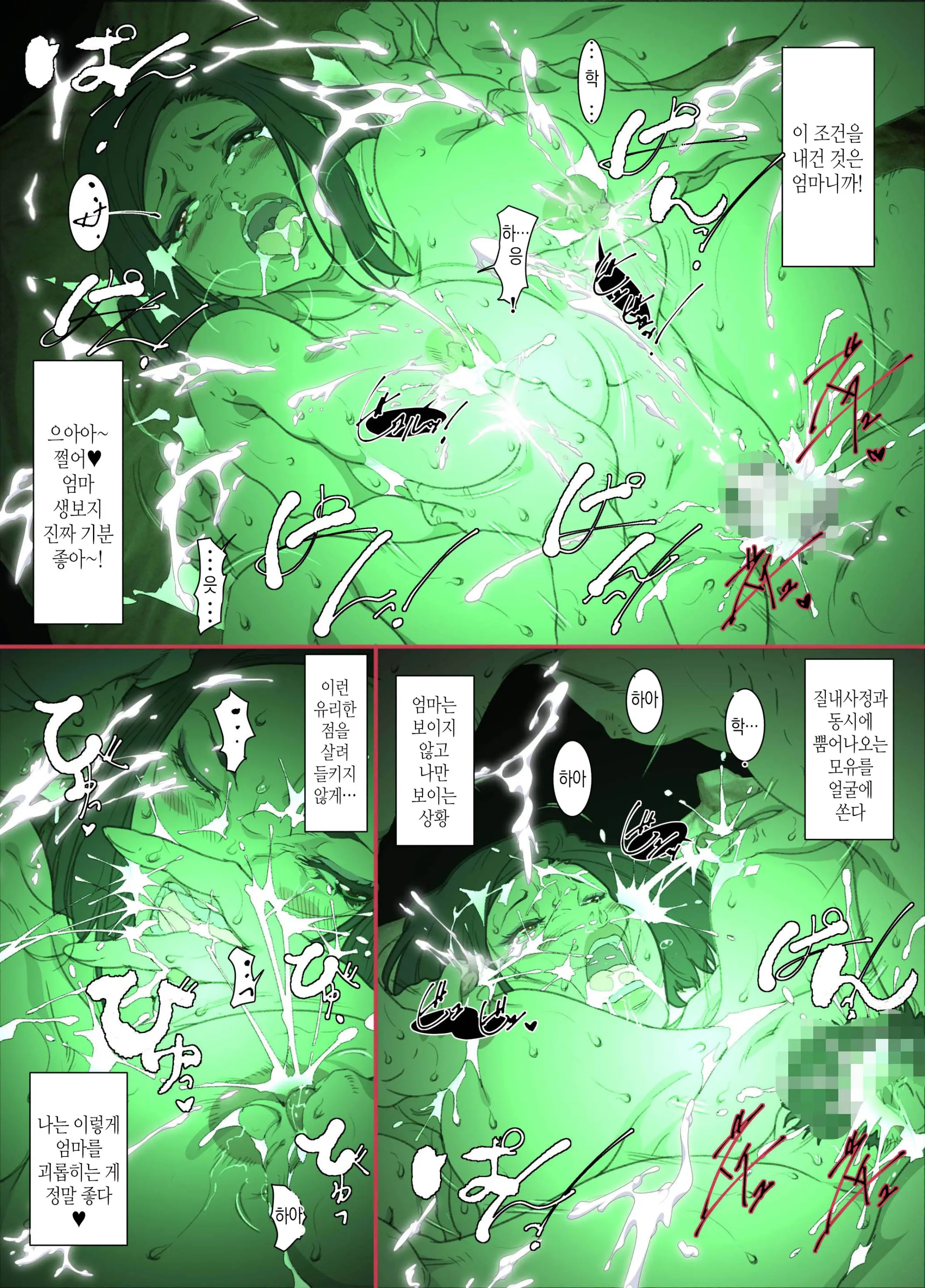 Kittsui Seikaku No Kyouiku Mama Ga, Jukenki Nomi Kurayami No Naka Nomi To Iu Jouken De Musuko No Sex Dairizuma O Tsutomeru Hanashi.