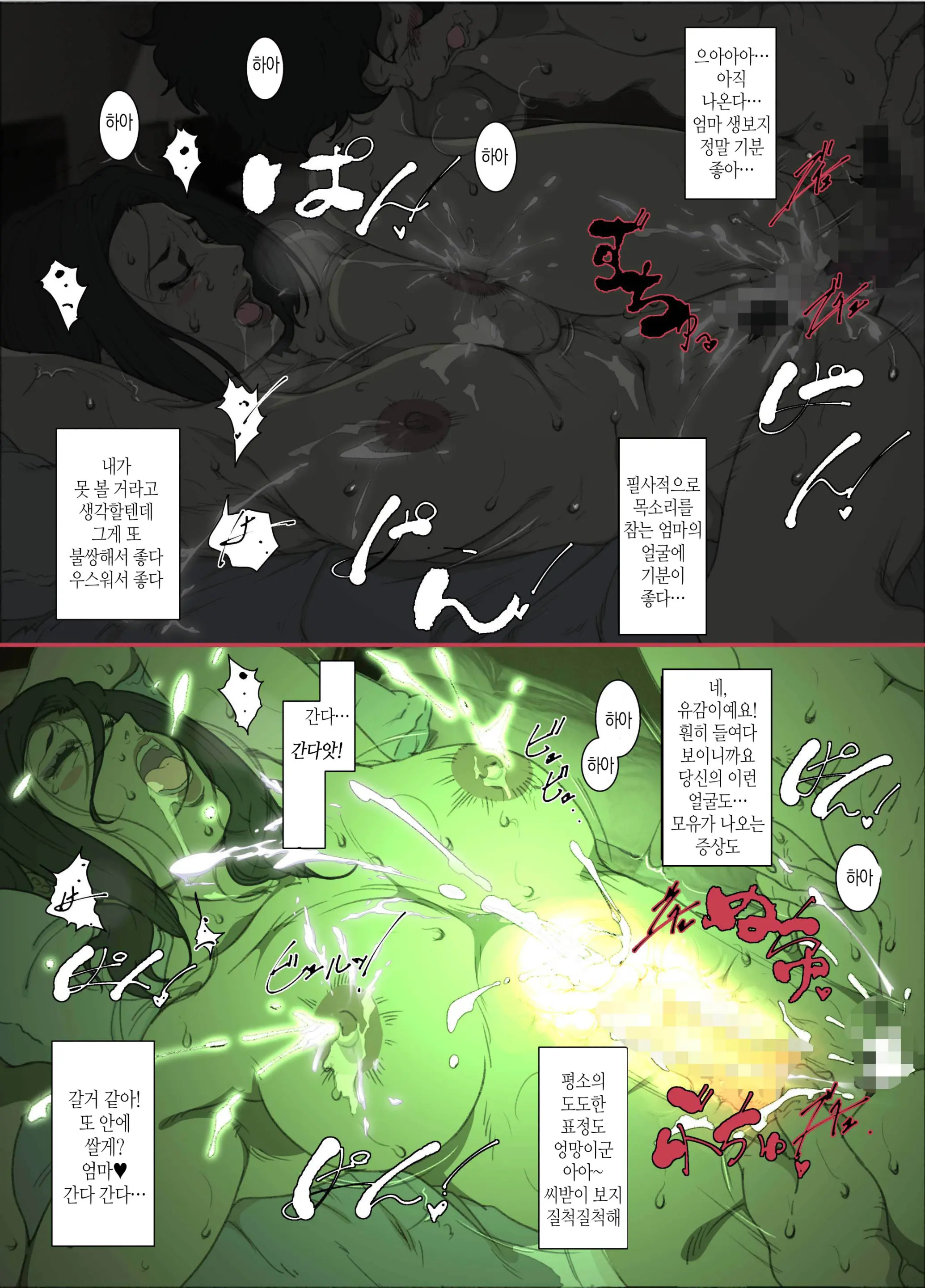 Kittsui Seikaku No Kyouiku Mama Ga, Jukenki Nomi Kurayami No Naka Nomi To Iu Jouken De Musuko No Sex Dairizuma O Tsutomeru Hanashi.