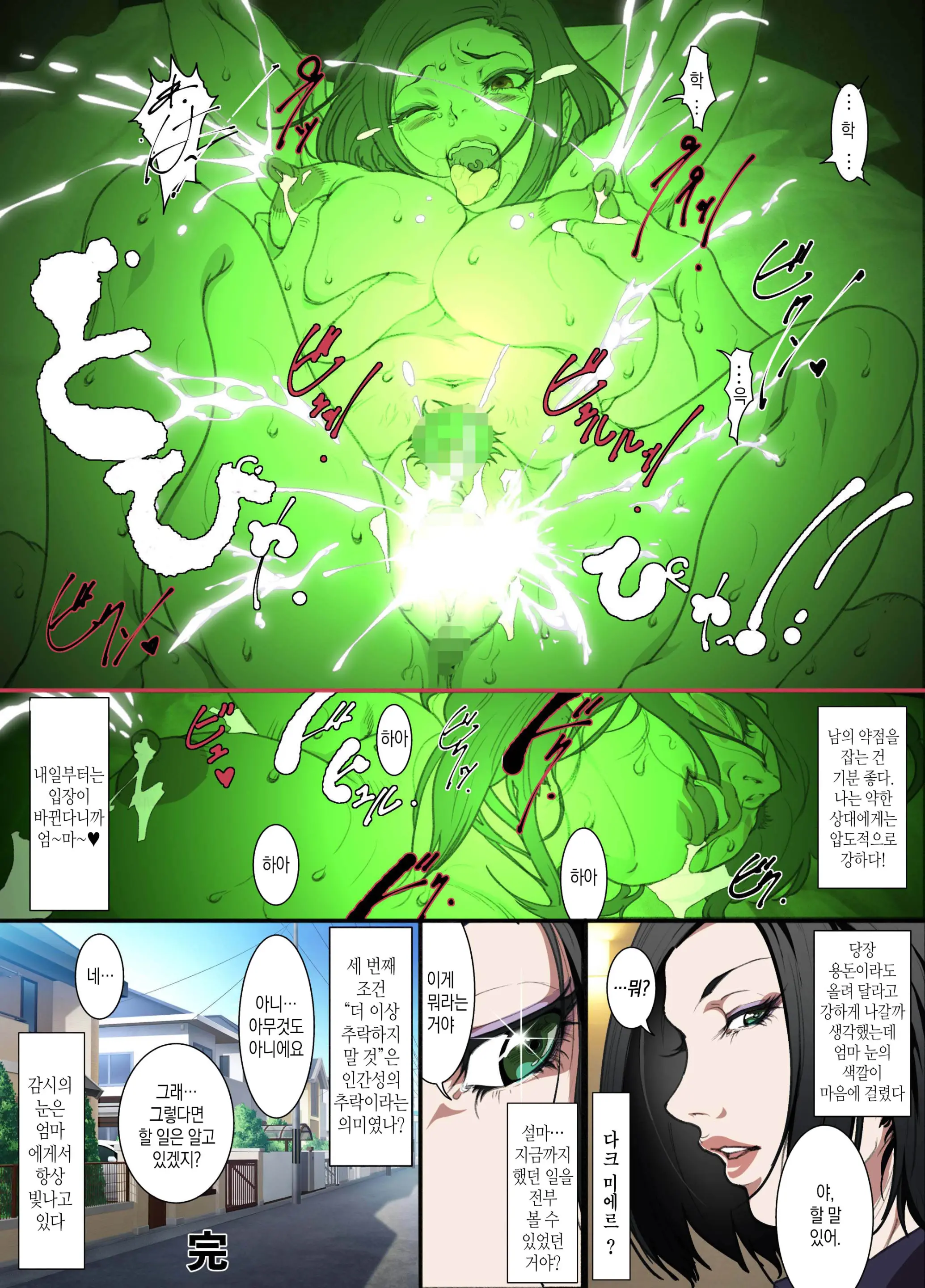 Kittsui Seikaku No Kyouiku Mama Ga, Jukenki Nomi Kurayami No Naka Nomi To Iu Jouken De Musuko No Sex Dairizuma O Tsutomeru Hanashi.