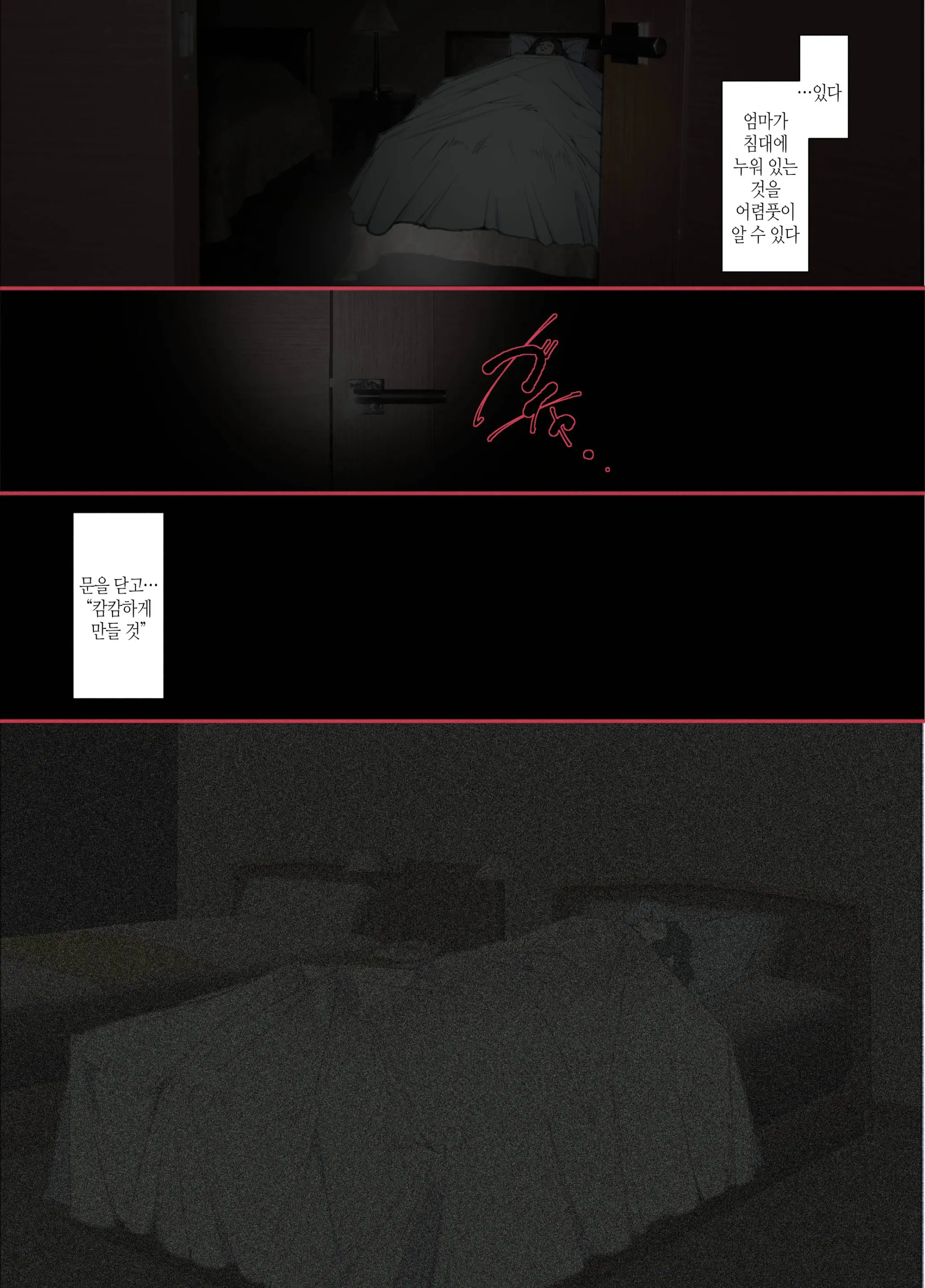 Kittsui Seikaku No Kyouiku Mama Ga, Jukenki Nomi Kurayami No Naka Nomi To Iu Jouken De Musuko No Sex Dairizuma O Tsutomeru Hanashi.