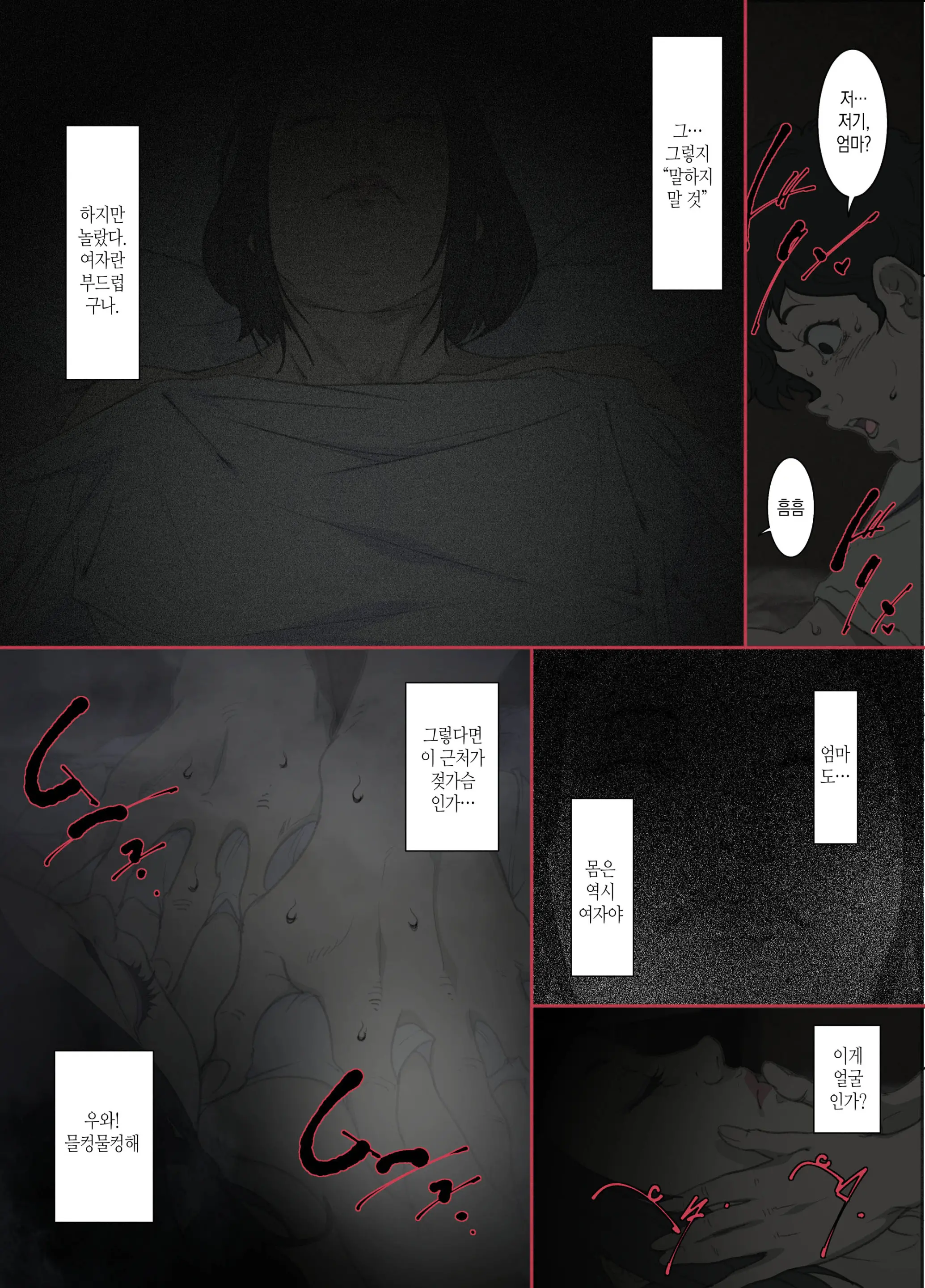 Kittsui Seikaku No Kyouiku Mama Ga, Jukenki Nomi Kurayami No Naka Nomi To Iu Jouken De Musuko No Sex Dairizuma O Tsutomeru Hanashi.