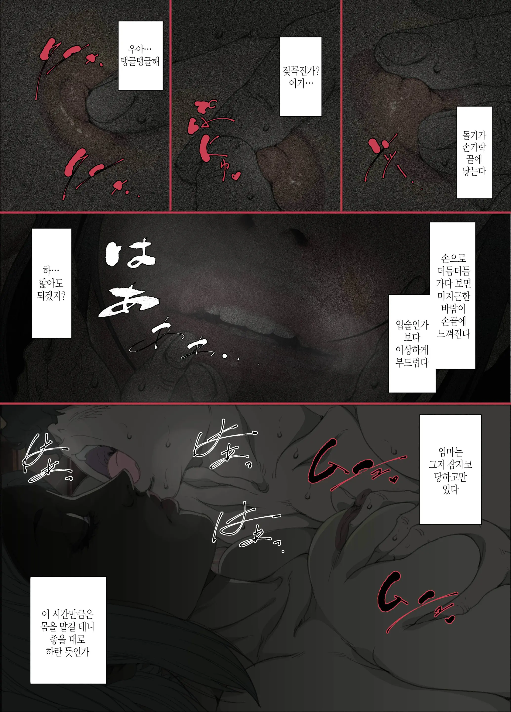 Kittsui Seikaku No Kyouiku Mama Ga, Jukenki Nomi Kurayami No Naka Nomi To Iu Jouken De Musuko No Sex Dairizuma O Tsutomeru Hanashi.
