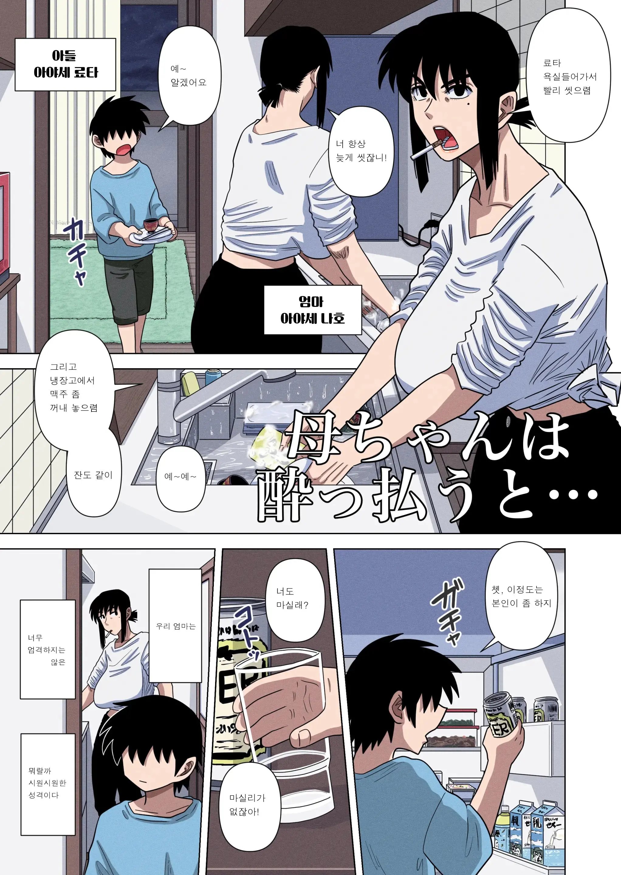 Kaa-Chan Wa Yopparau To...