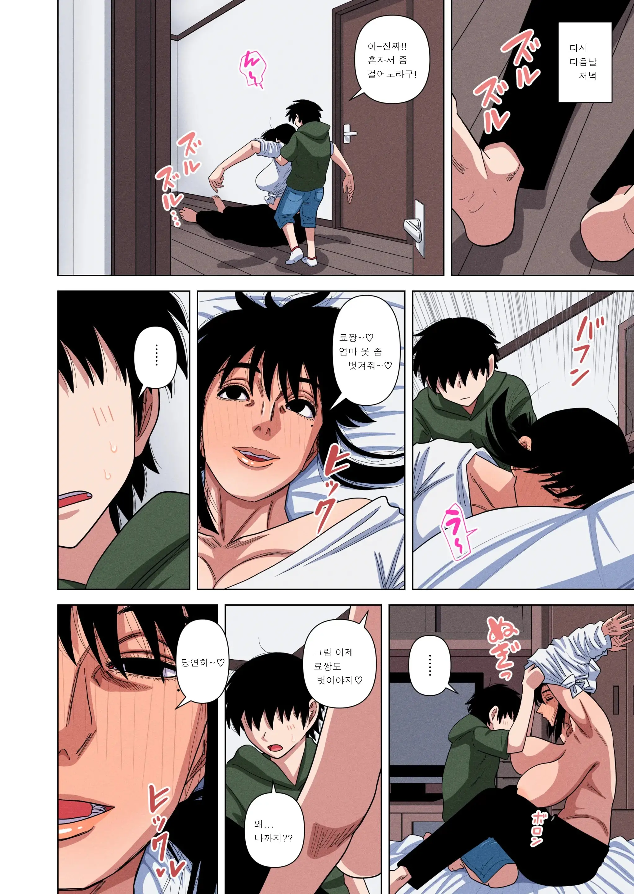 Kaa-Chan Wa Yopparau To...