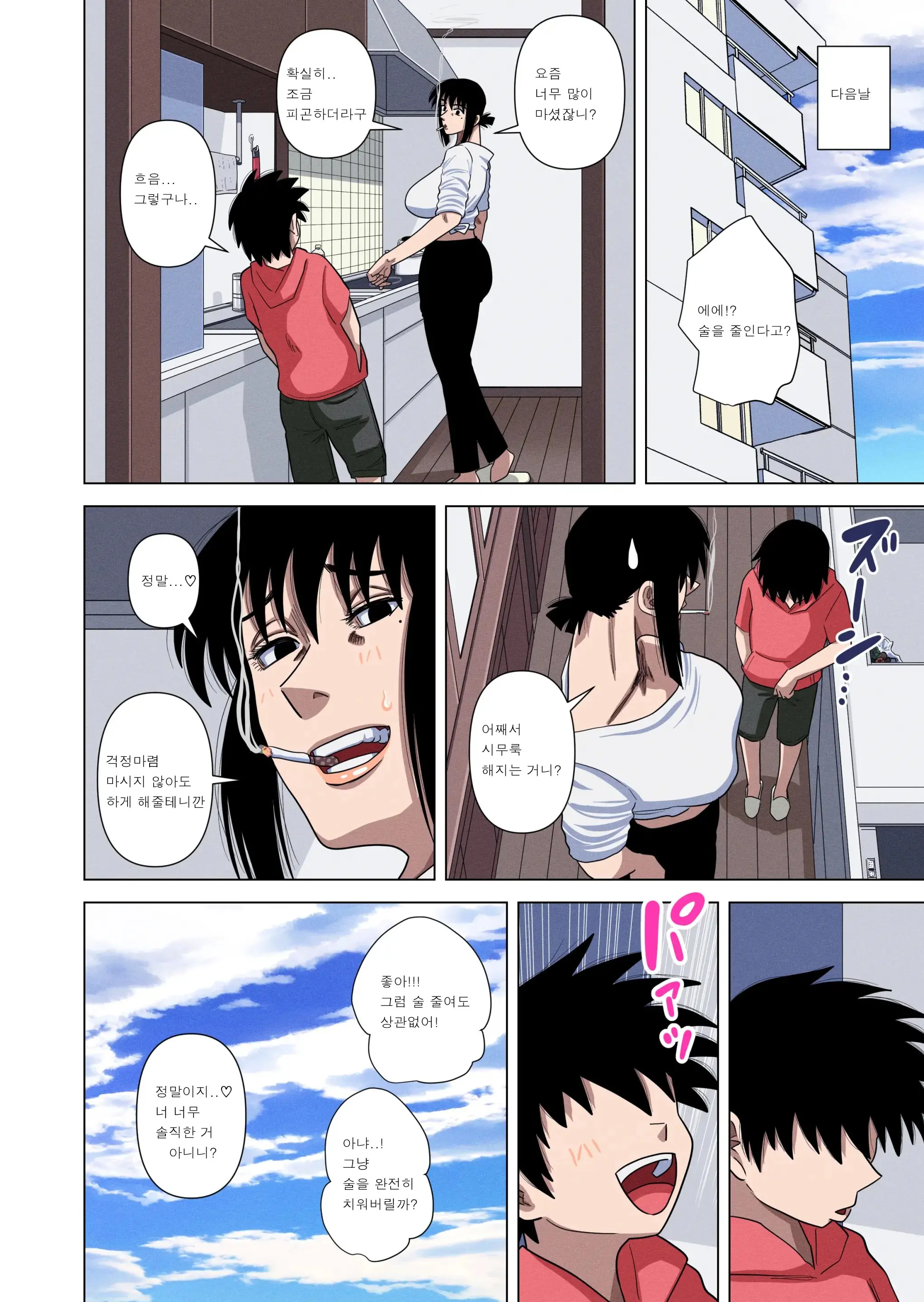 Kaa-Chan Wa Yopparau To...