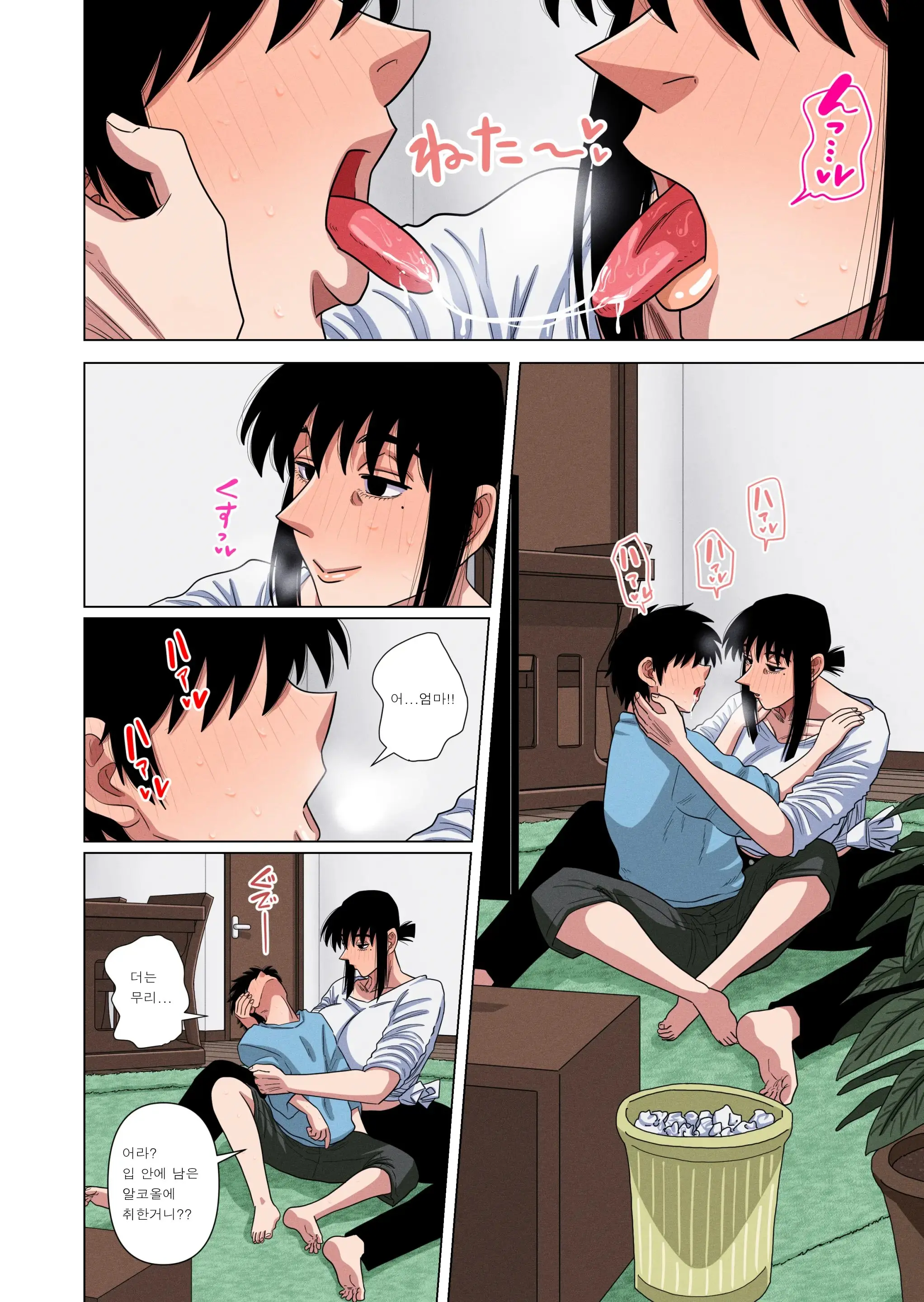 Kaa-Chan Wa Yopparau To...