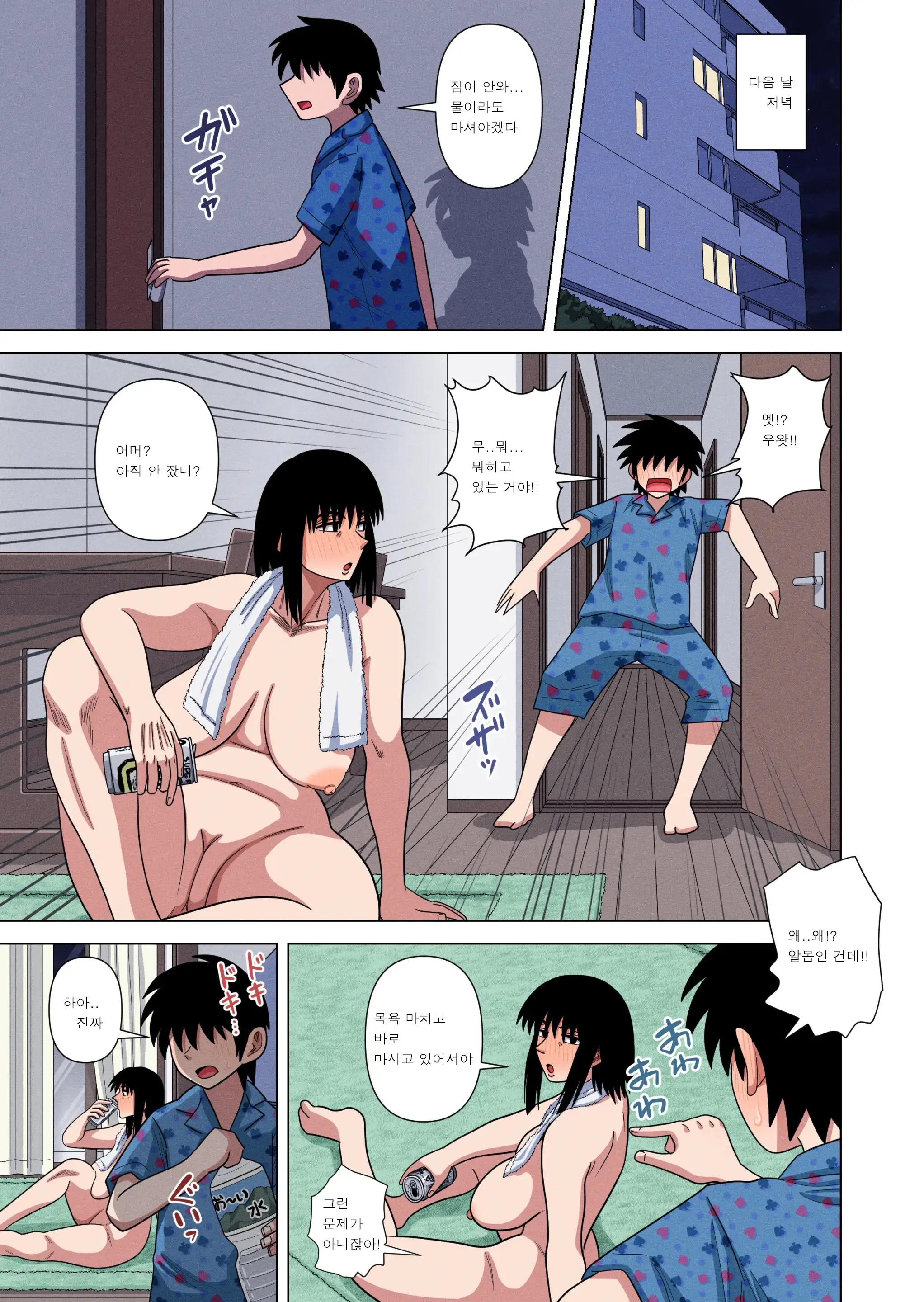 Kaa-Chan Wa Yopparau To...