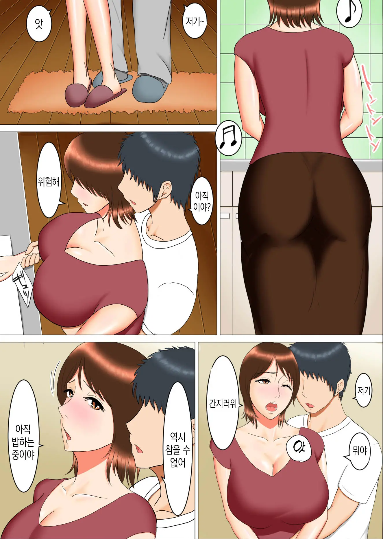 Kayoi Haha | 와 주는 엄마