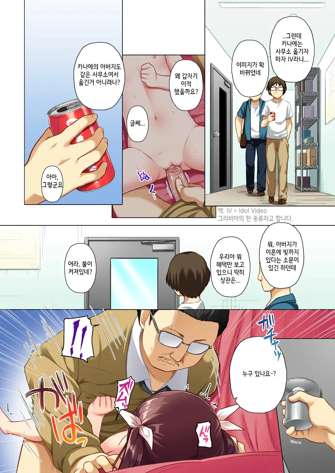 Kanae-Chan Smile! (Decensored)