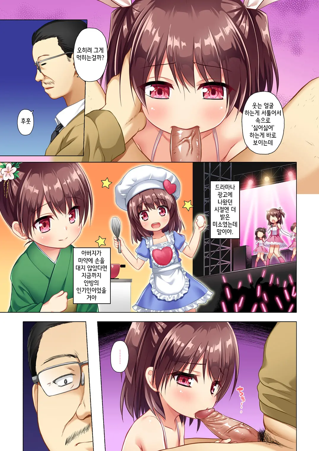 Kanae-Chan Smile! (Decensored)
