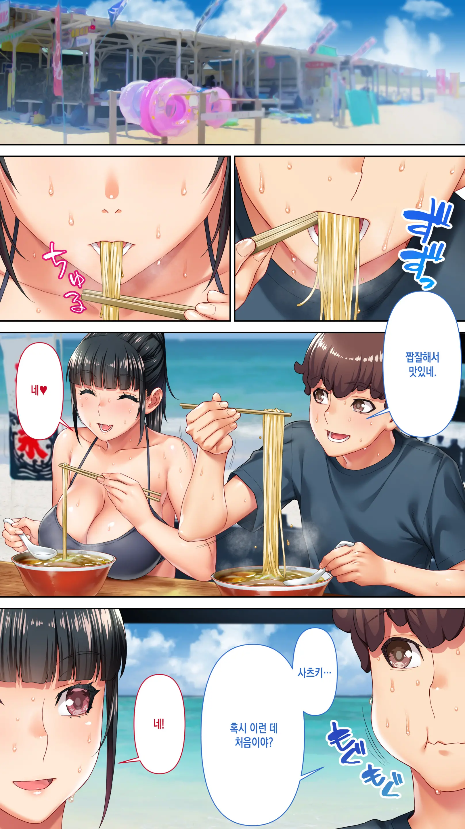 Iinchou No Saimin Kaisuiyoku | 반장의 최면 해수욕