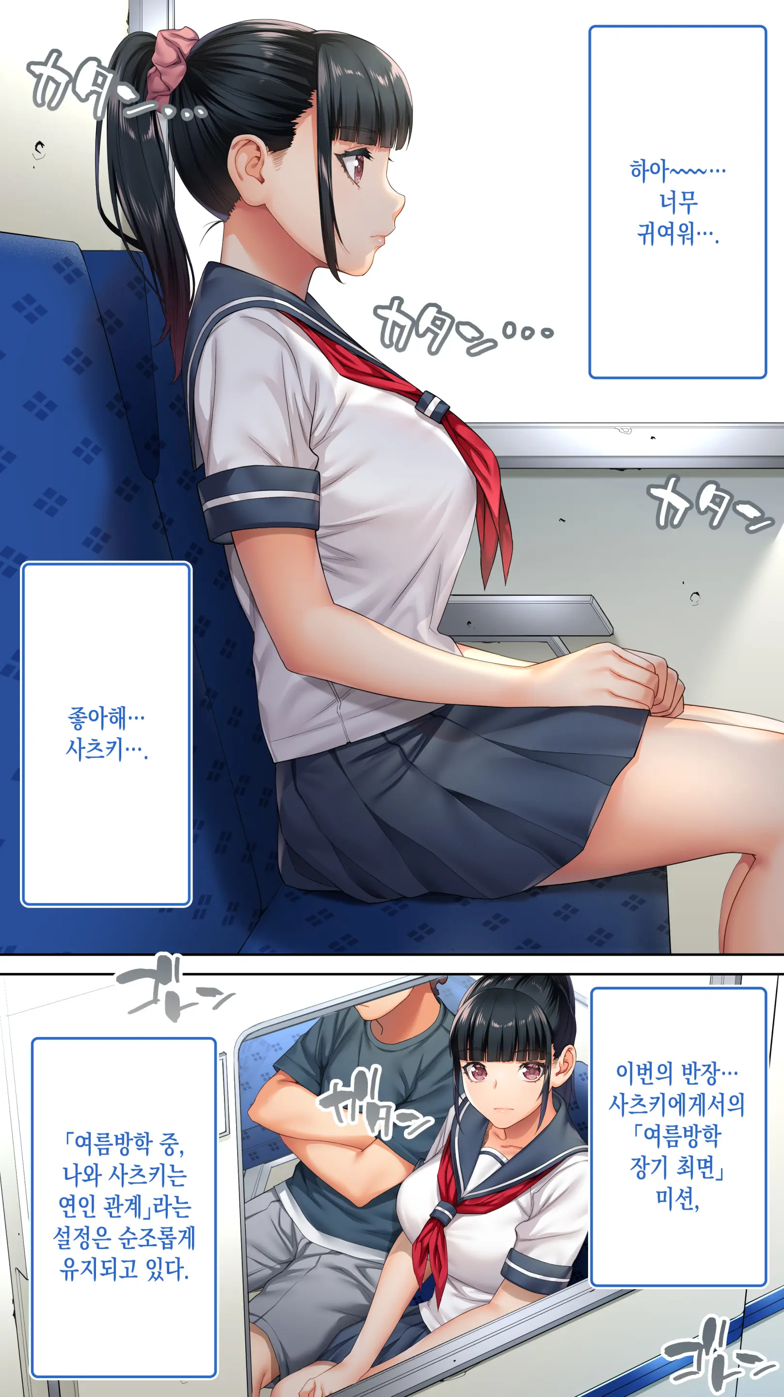 Iinchou No Saimin Kaisuiyoku | 반장의 최면 해수욕