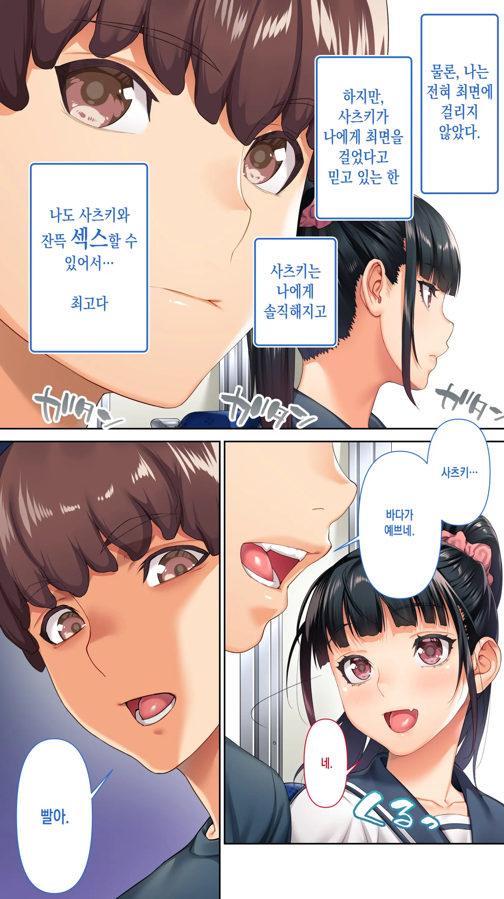 Iinchou No Saimin Kaisuiyoku | 반장의 최면 해수욕