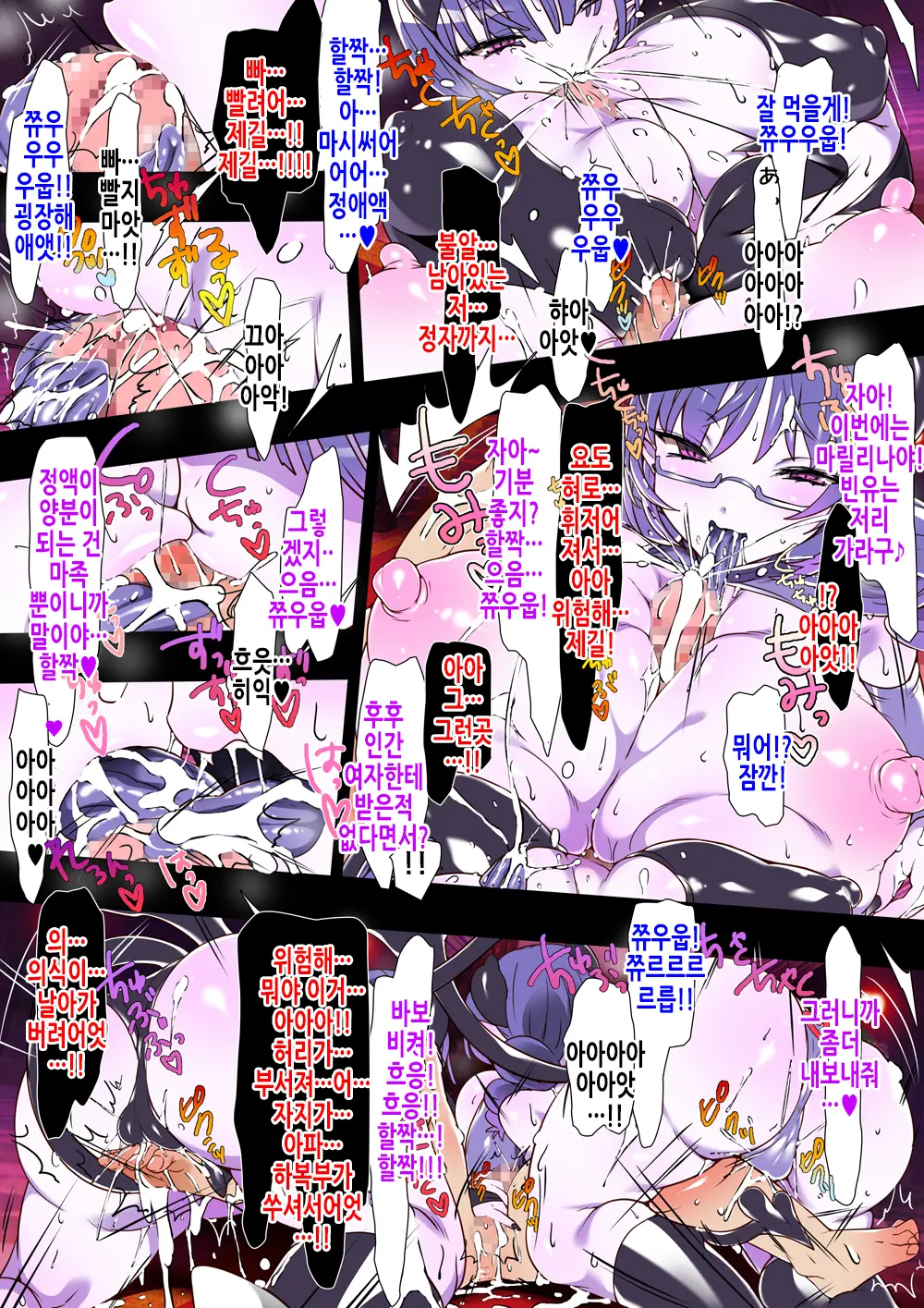 Succubus No Yakata 4 After Story | 서큐버스의 관 4 애프터 스토리