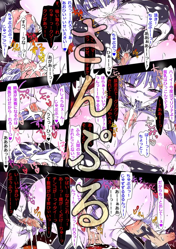 Succubus No Yakata 4 After Story | 서큐버스의 관 4 애프터 스토리