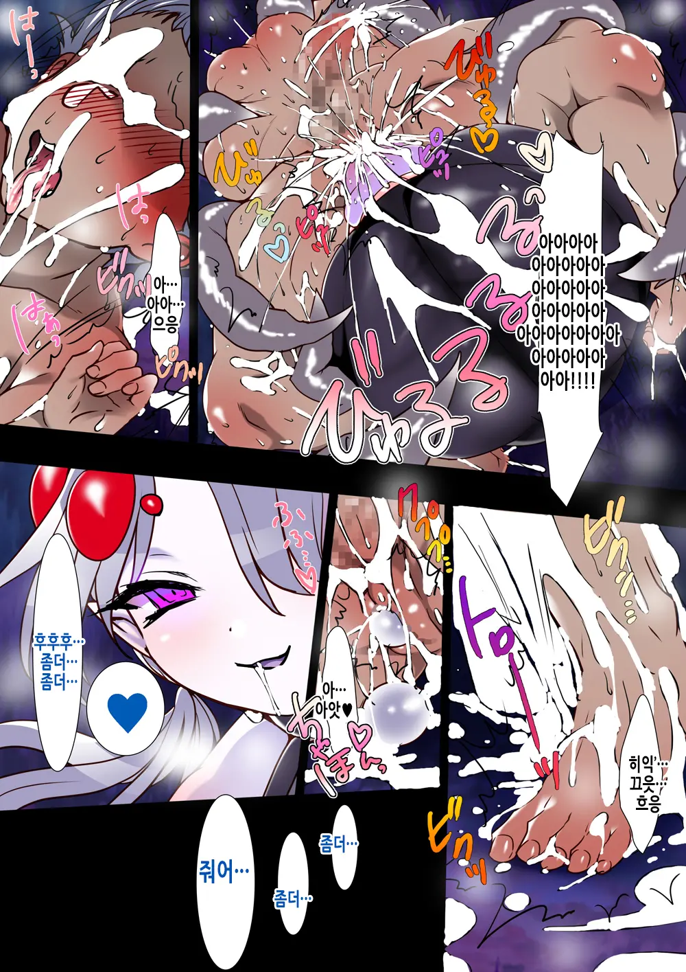 Succubus No Yakata 4 After Story | 서큐버스의 관 4 애프터 스토리