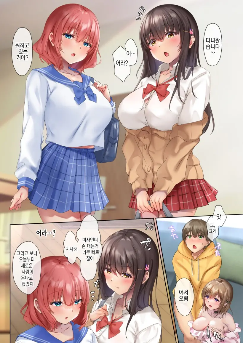 Oidemase Succubus Share House 어서오세요♪ 서큐버스 쉐어하우스