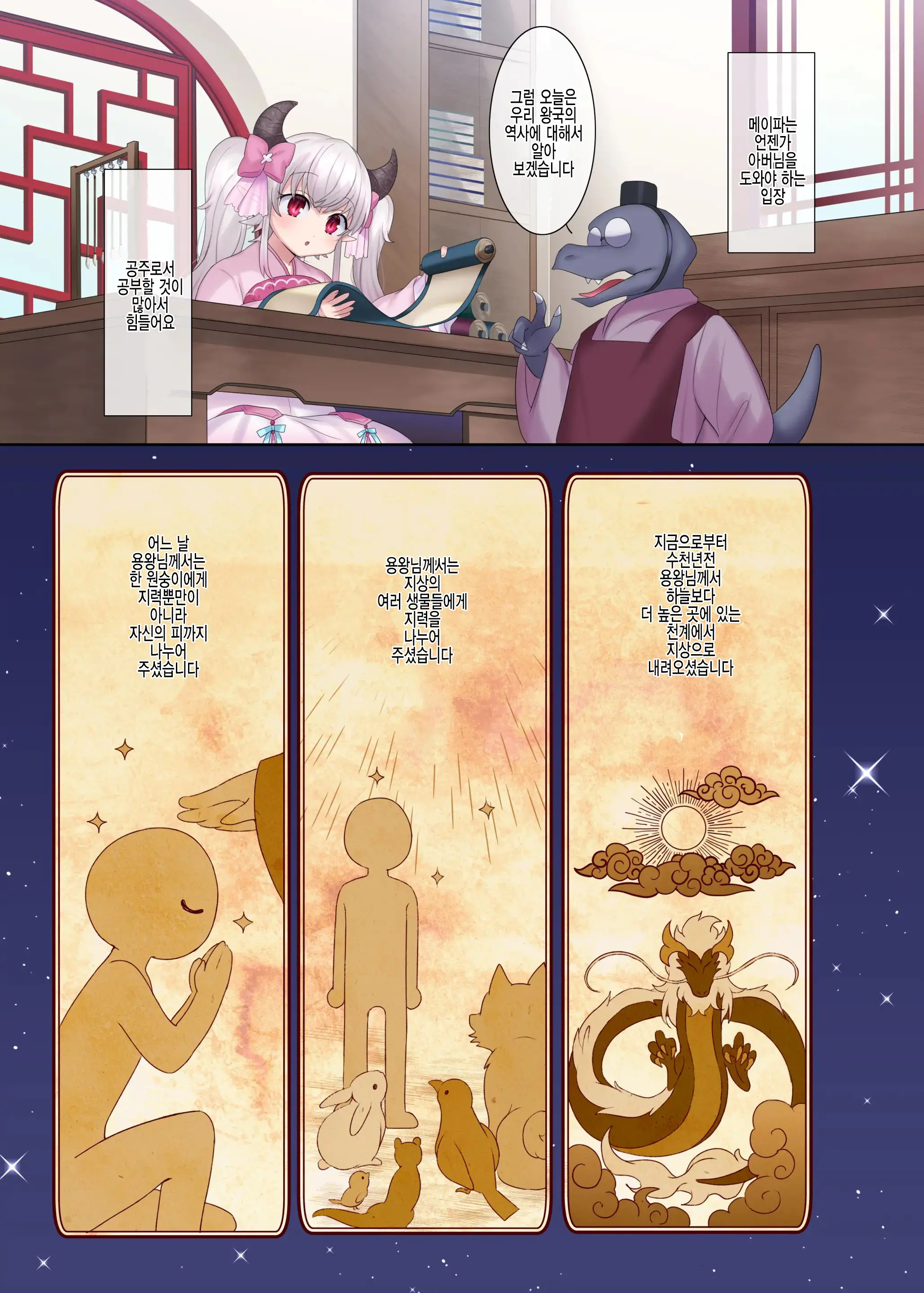 Yuusha Aku Ni Ochiru ~ Ryu Hime Meifa No Kakusei ~