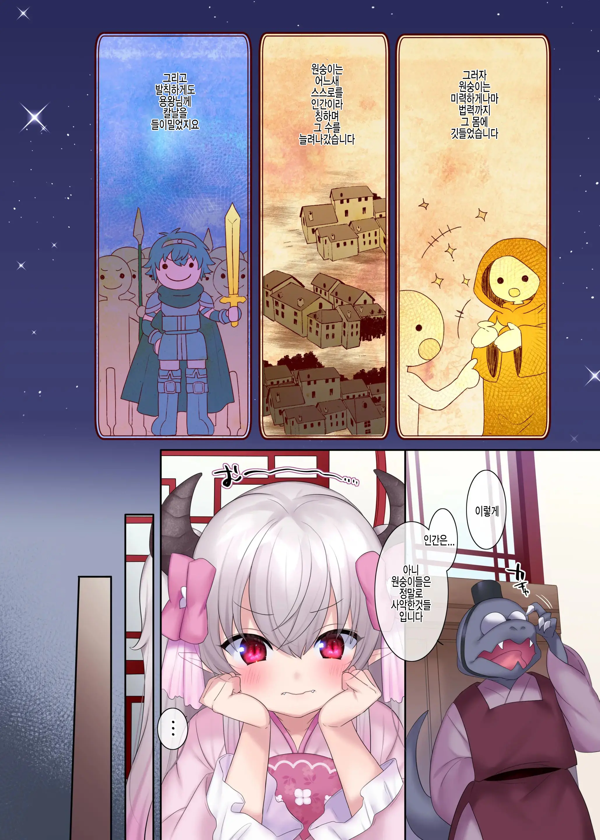 Yuusha Aku Ni Ochiru ~ Ryu Hime Meifa No Kakusei ~
