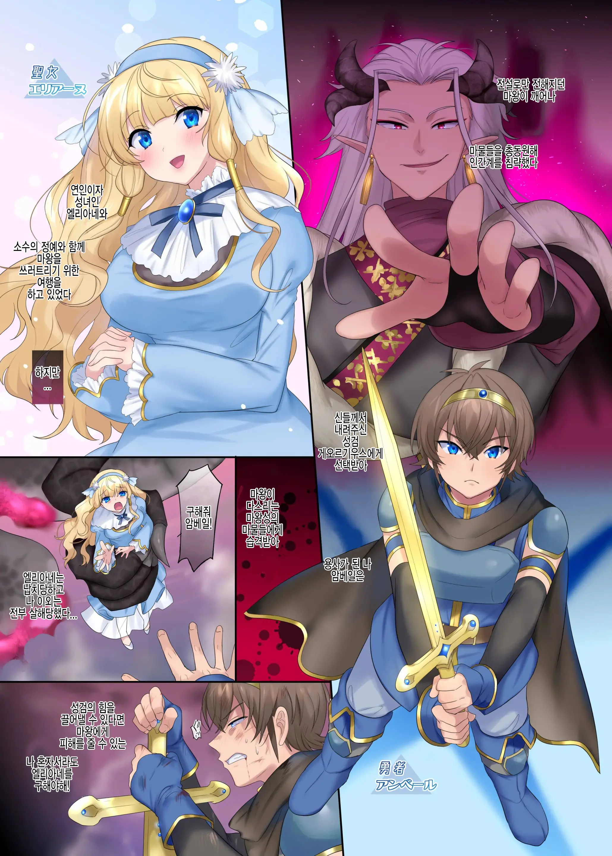 Yuusha Aku Ni Ochiru ~ Ryu Hime Meifa No Kakusei ~