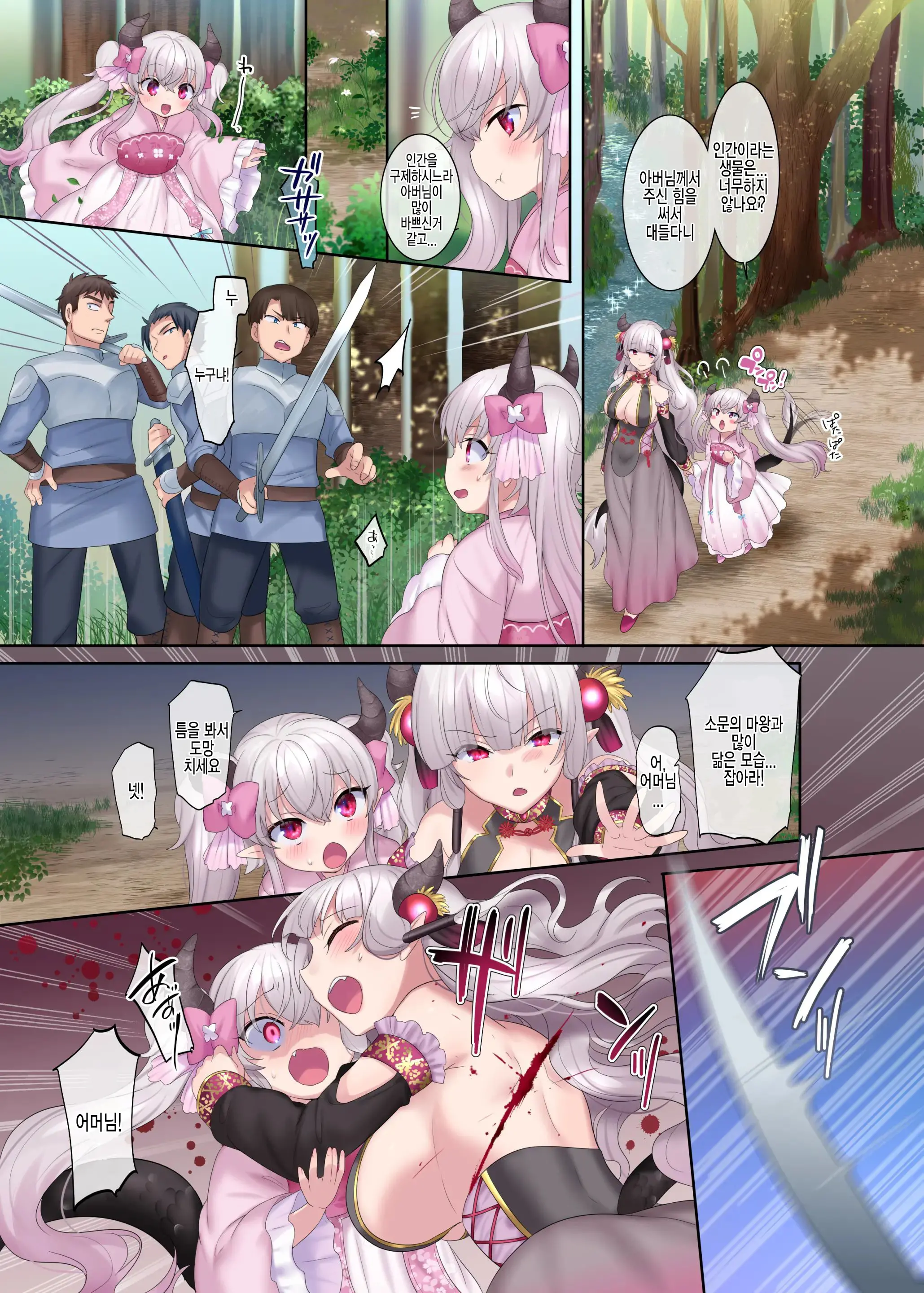 Yuusha Aku Ni Ochiru ~ Ryu Hime Meifa No Kakusei ~