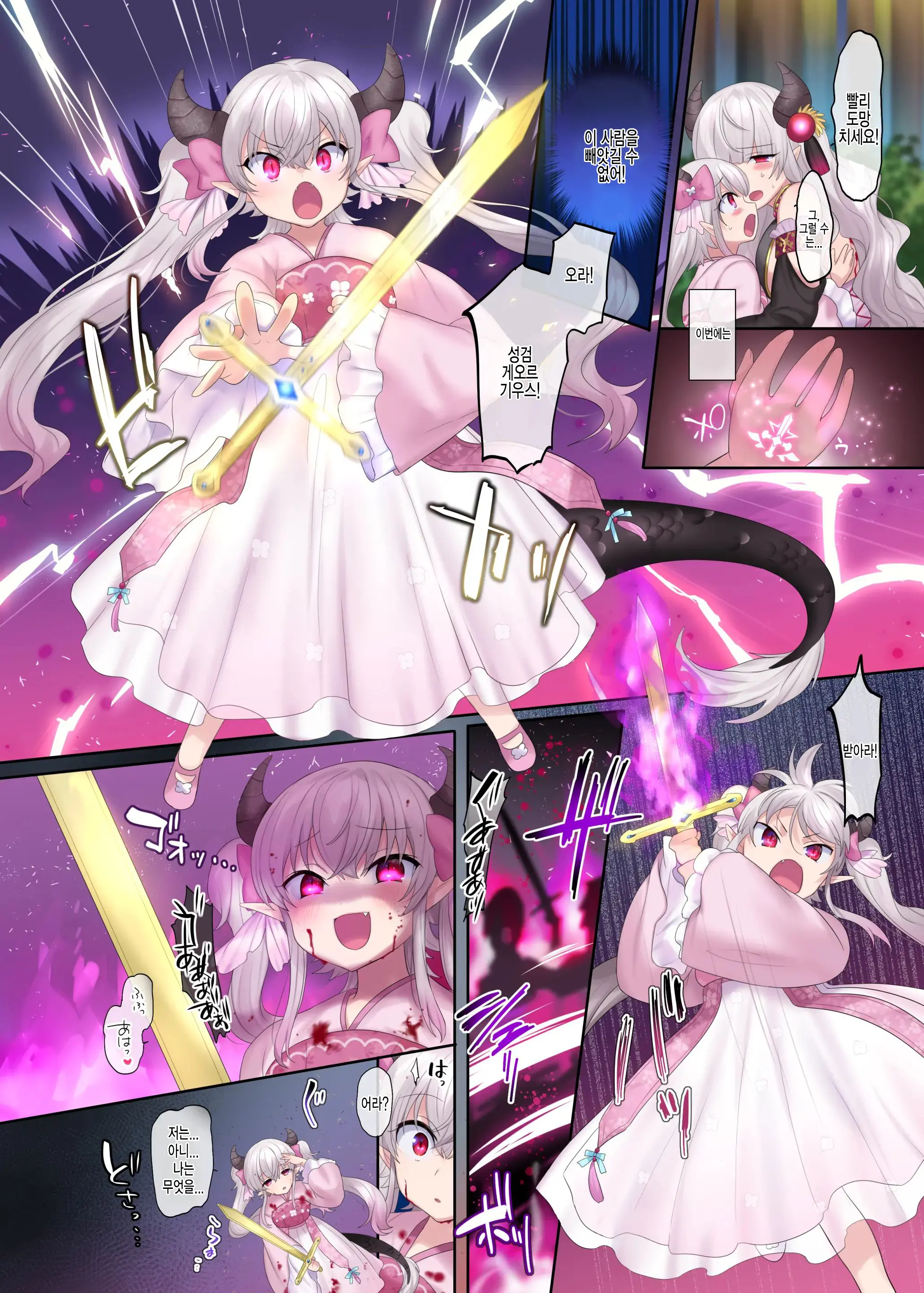 Yuusha Aku Ni Ochiru ~ Ryu Hime Meifa No Kakusei ~