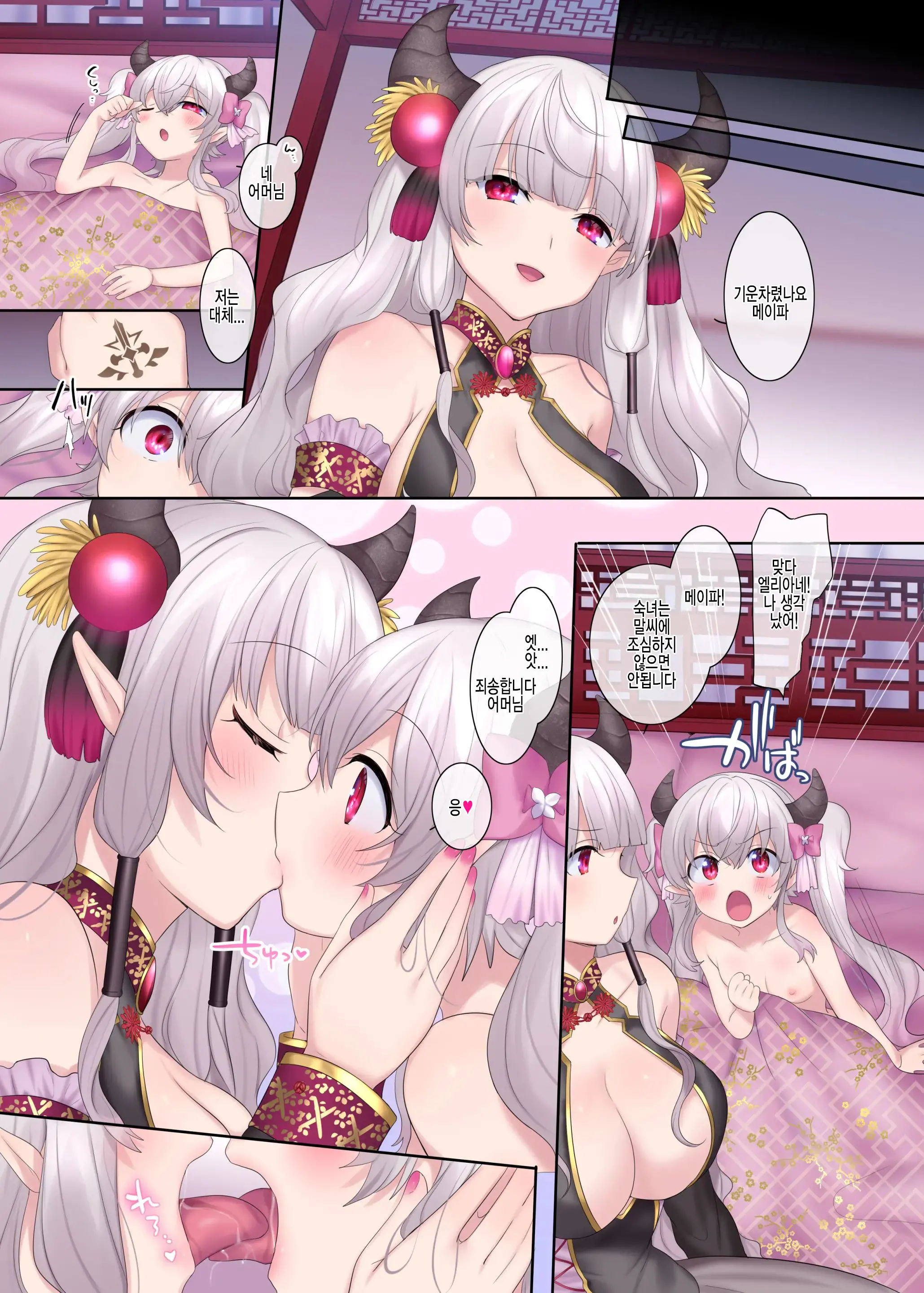 Yuusha Aku Ni Ochiru ~ Ryu Hime Meifa No Kakusei ~