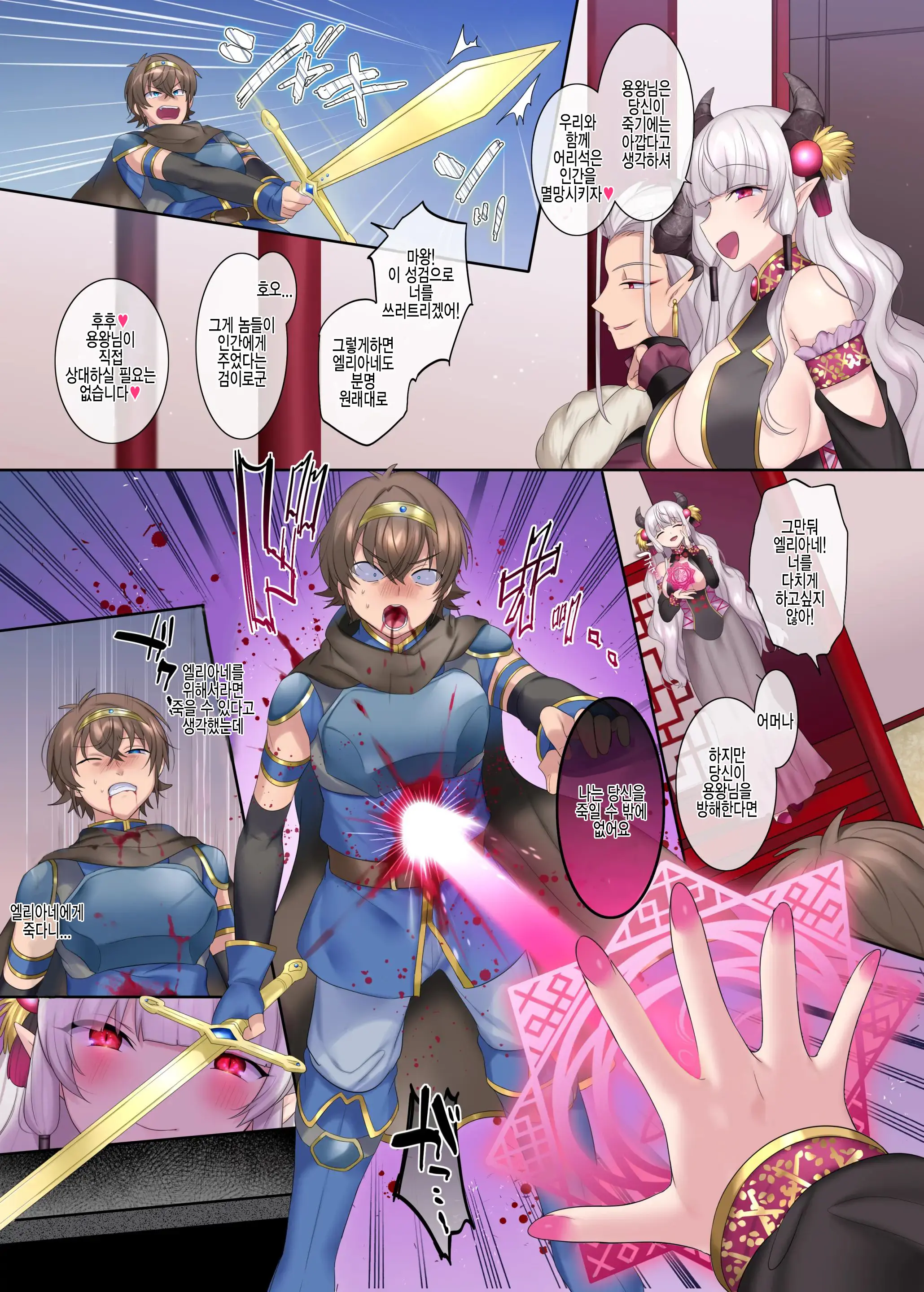 Yuusha Aku Ni Ochiru ~ Ryu Hime Meifa No Kakusei ~