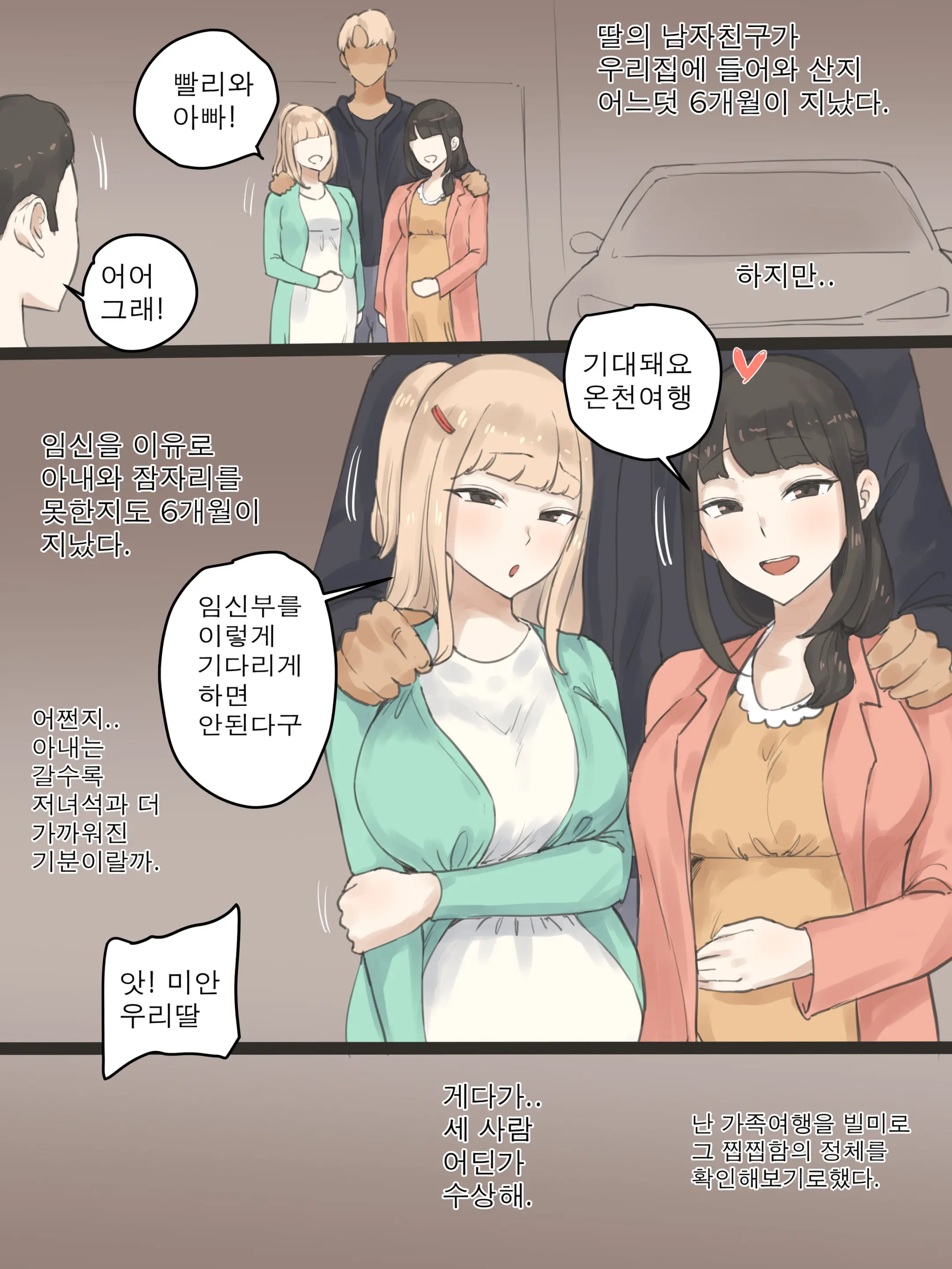 FATE AFTER Color (Decensored)