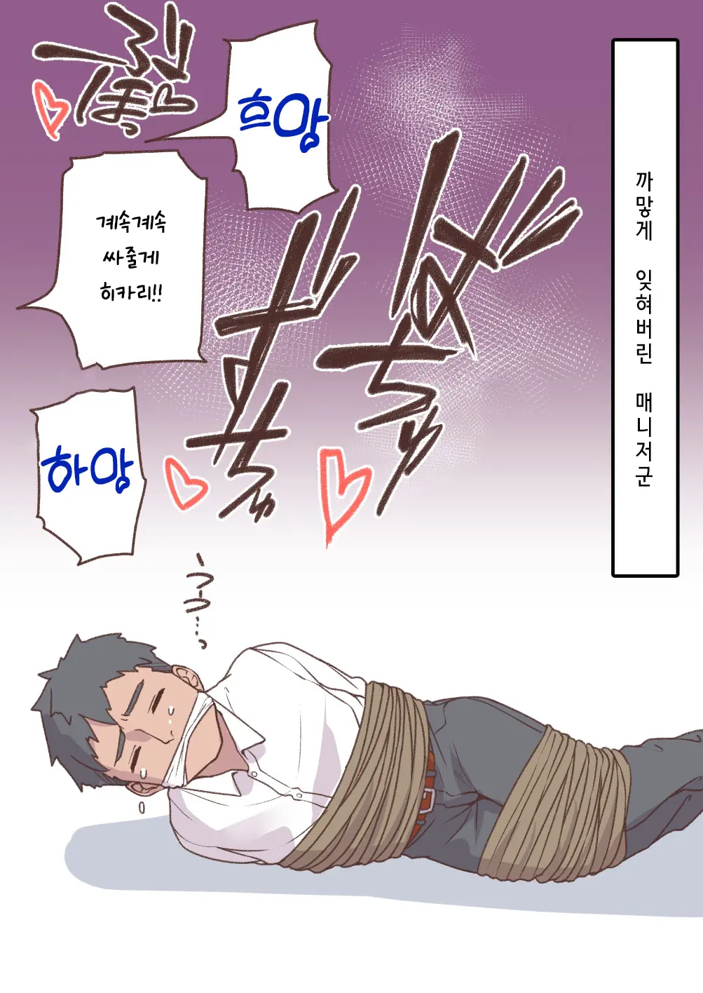 Papa Daisuki | 파파 정말 좋아