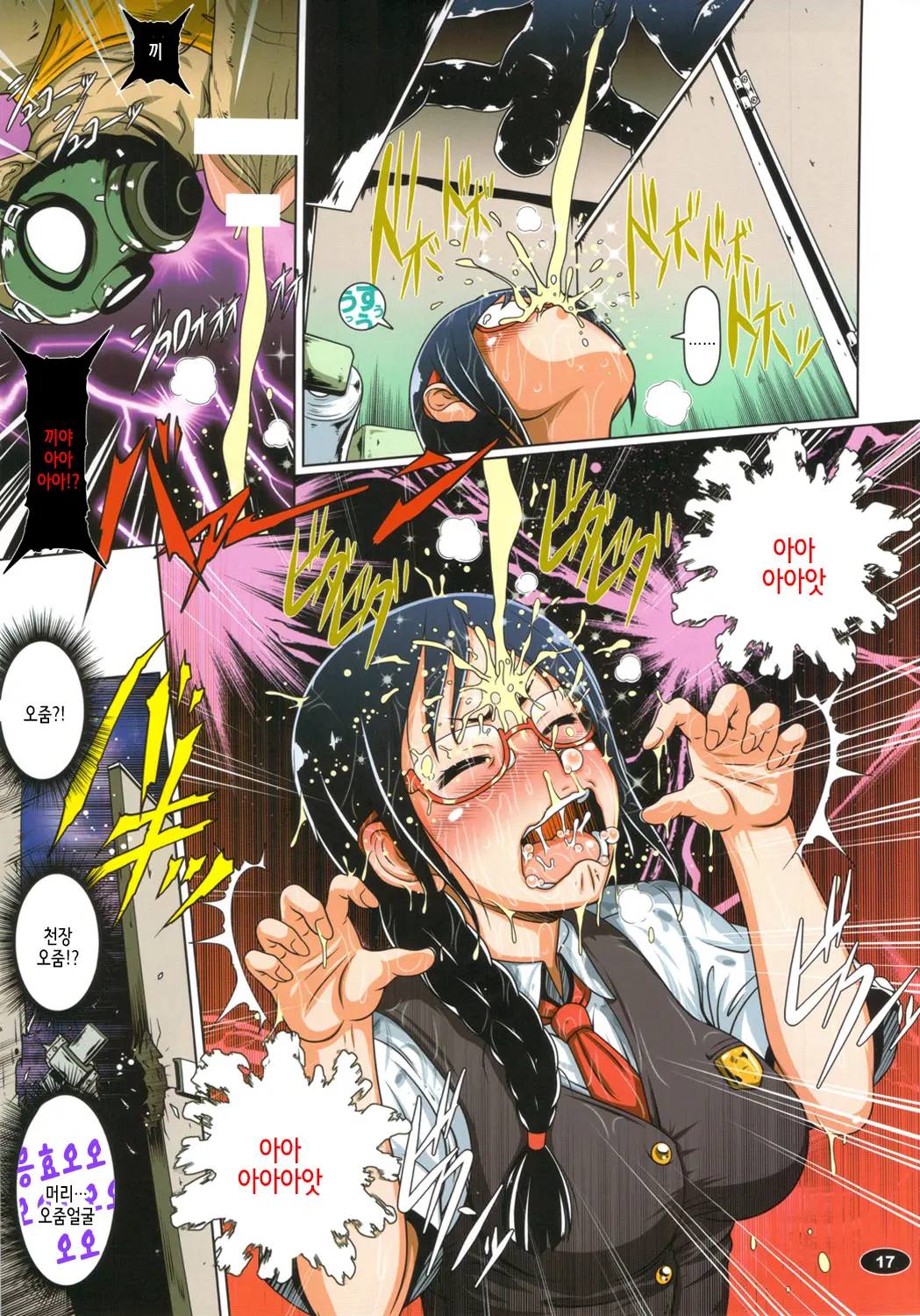 Nyou O Kakeru Shoujo