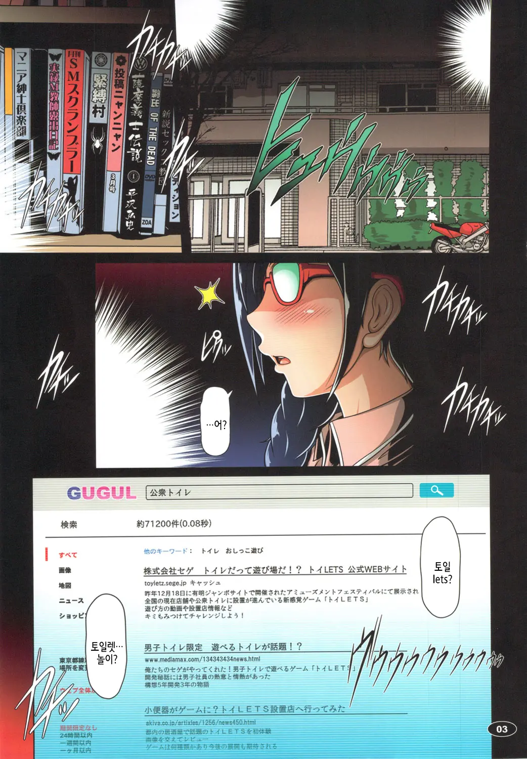 Nyou O Kakeru Shoujo