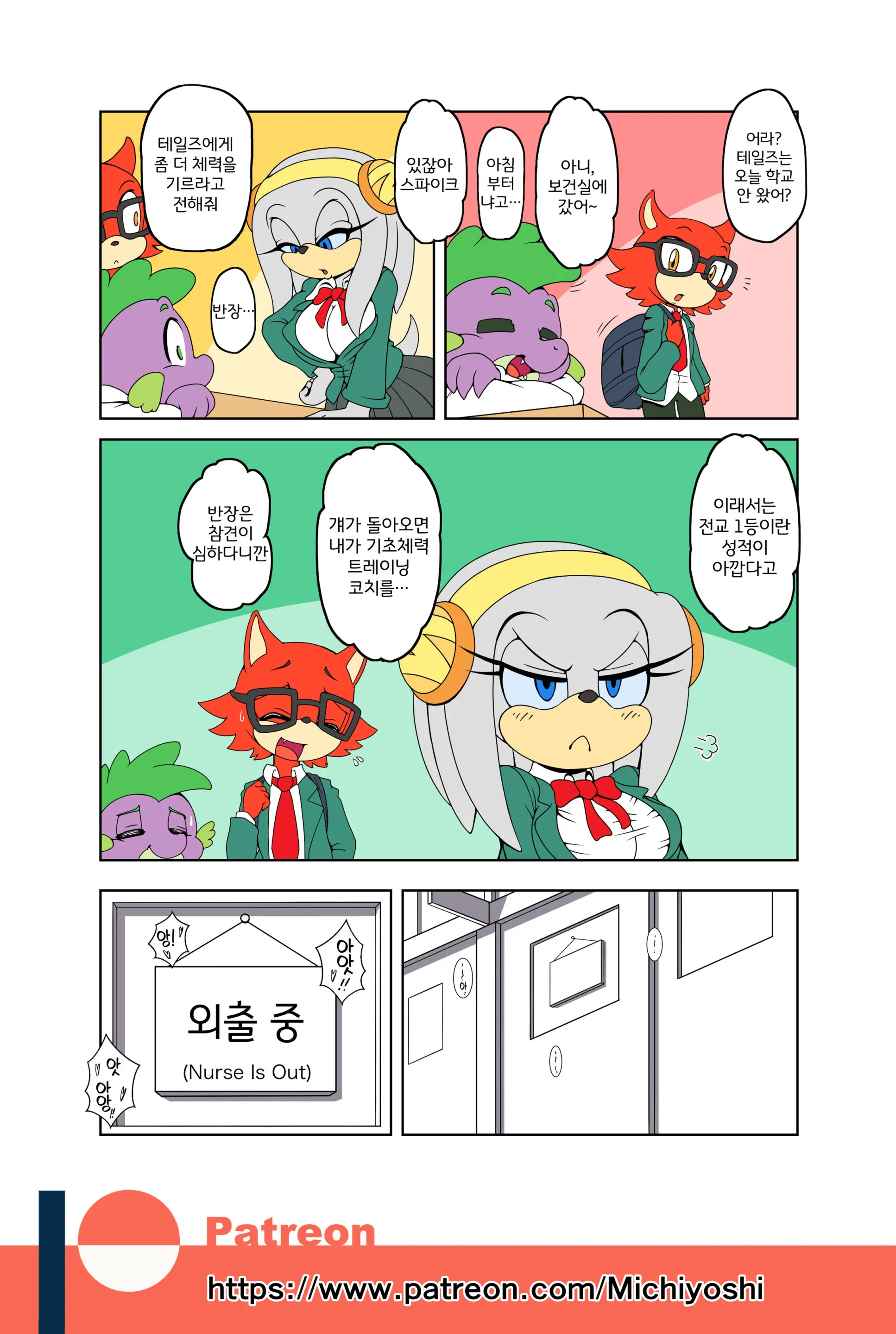Kemono No Kanzume Gaiden 2 | 수인 통조림 외전 2
