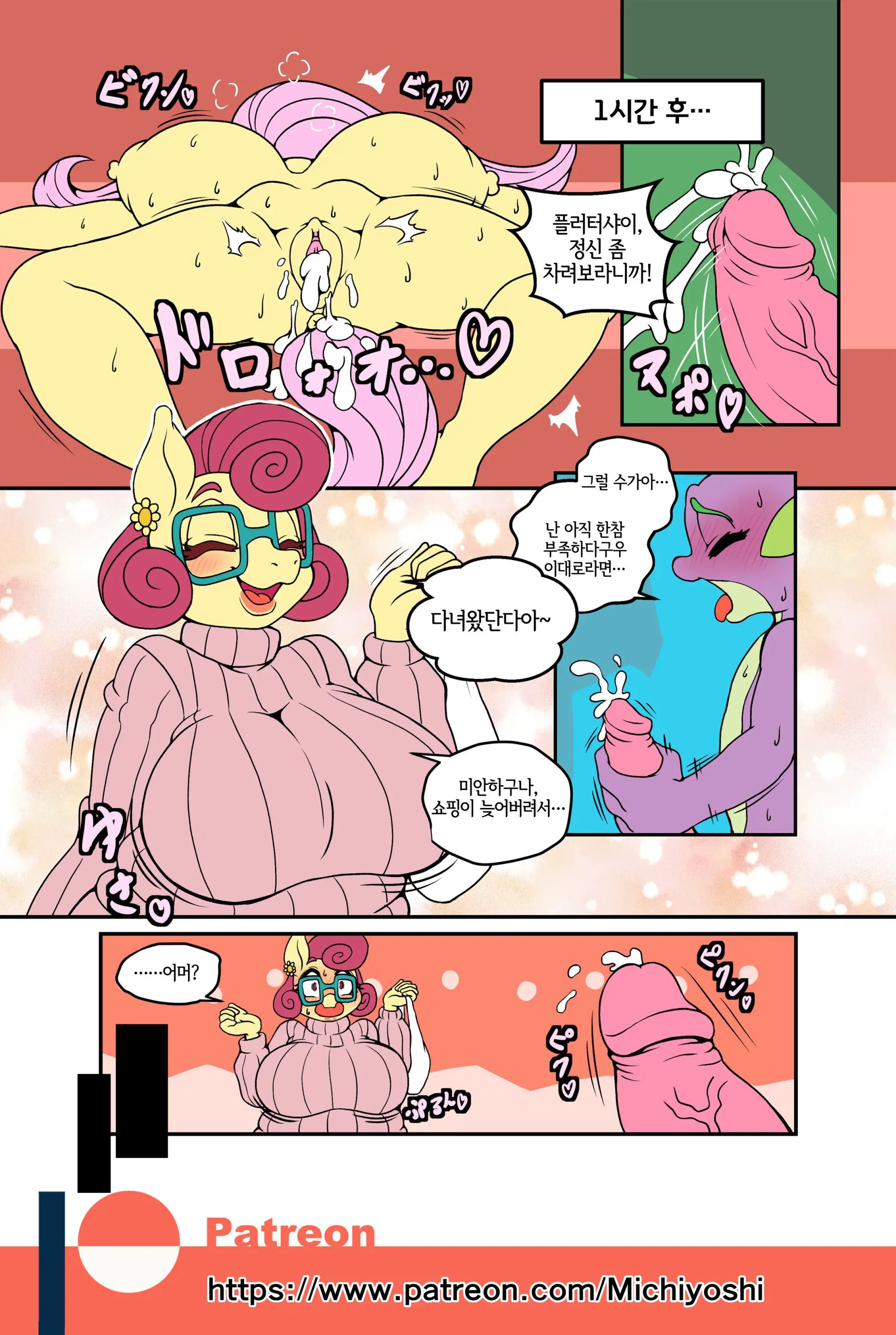 Kemono No Kanzume Gaiden 2 | 수인 통조림 외전 2
