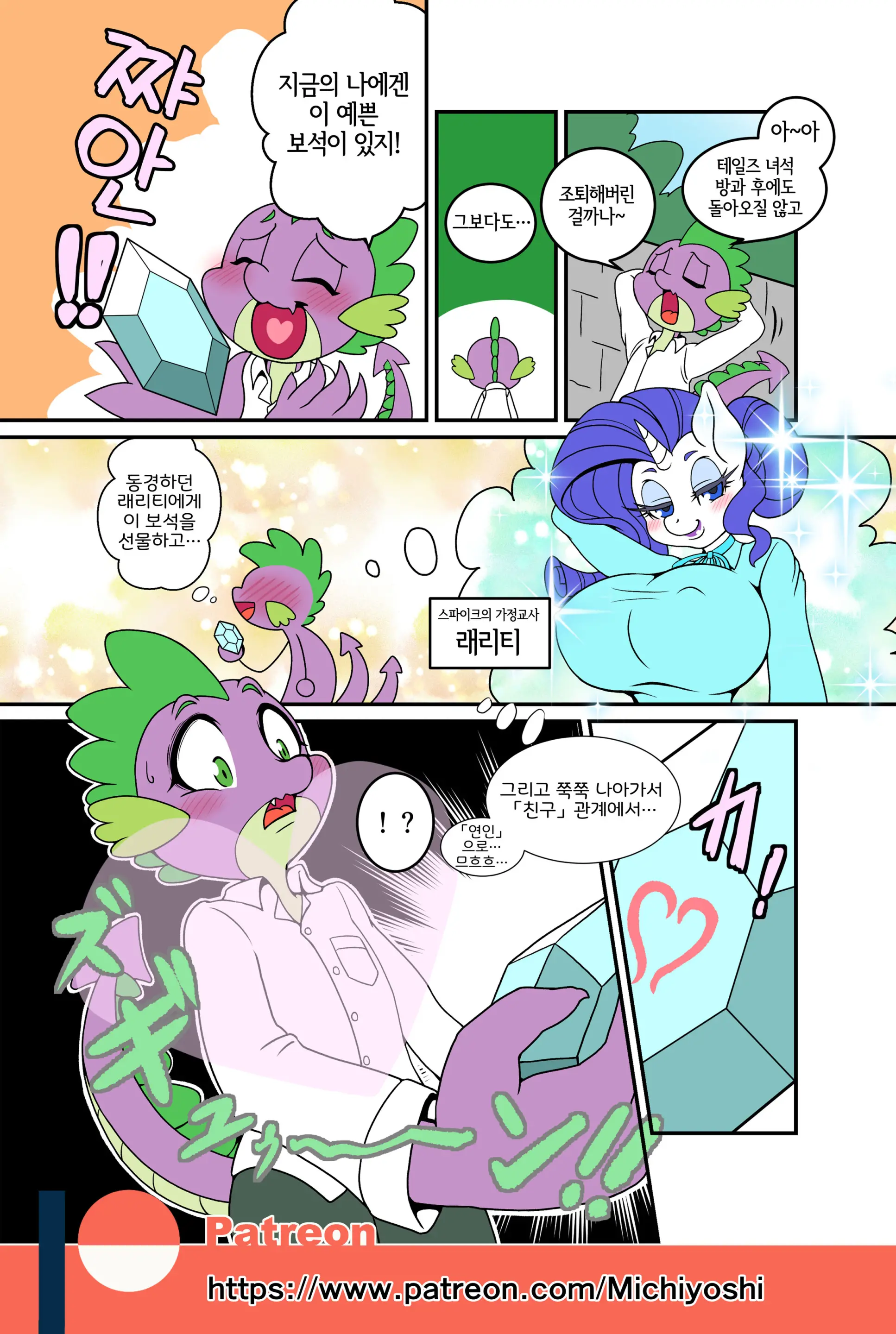 Kemono No Kanzume Gaiden 2 | 수인 통조림 외전 2