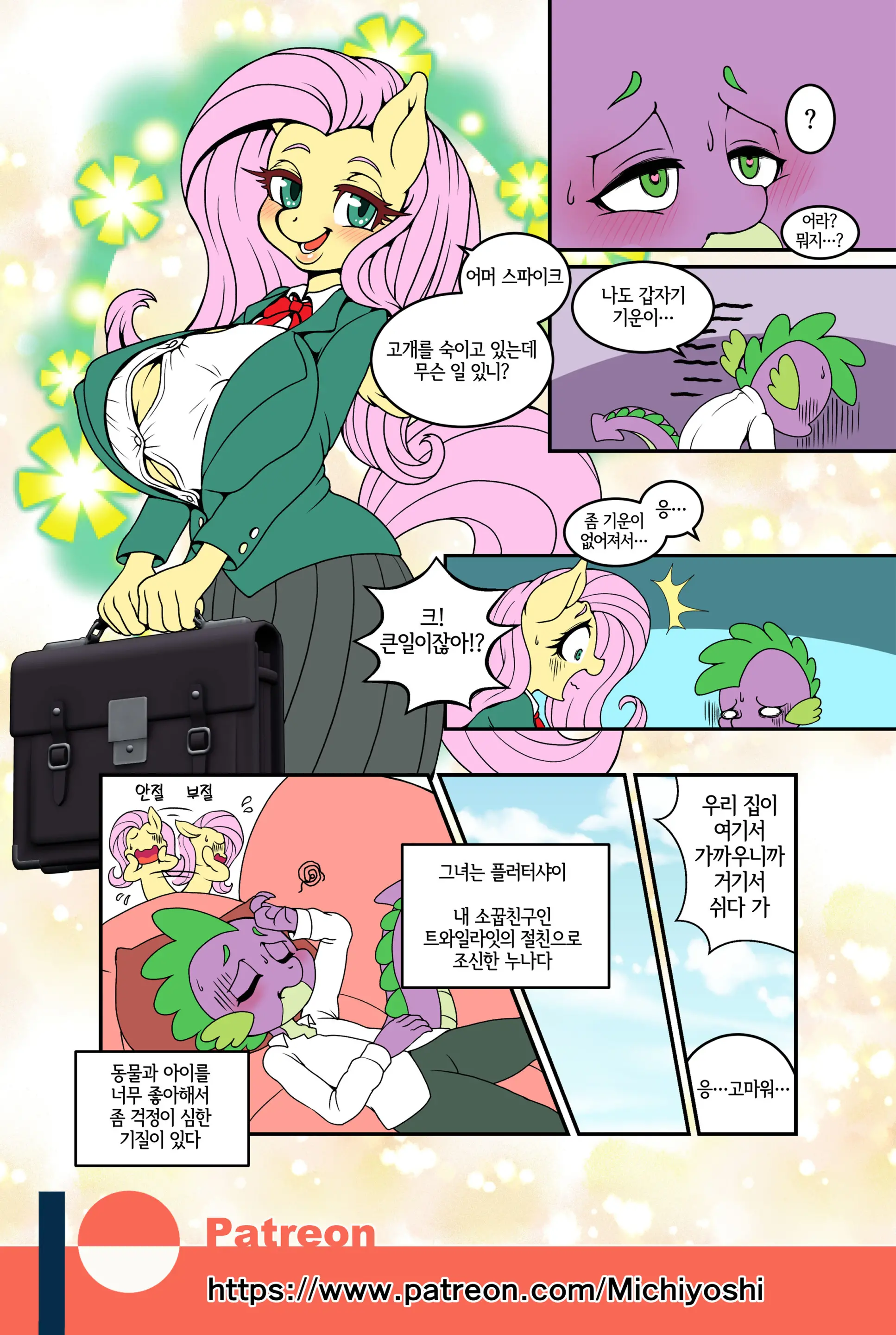 Kemono No Kanzume Gaiden 2 | 수인 통조림 외전 2