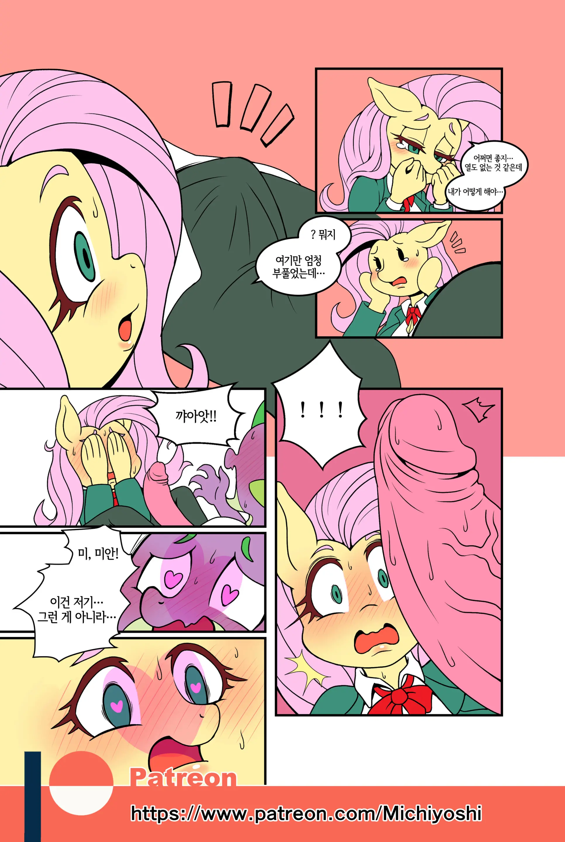 Kemono No Kanzume Gaiden 2 | 수인 통조림 외전 2