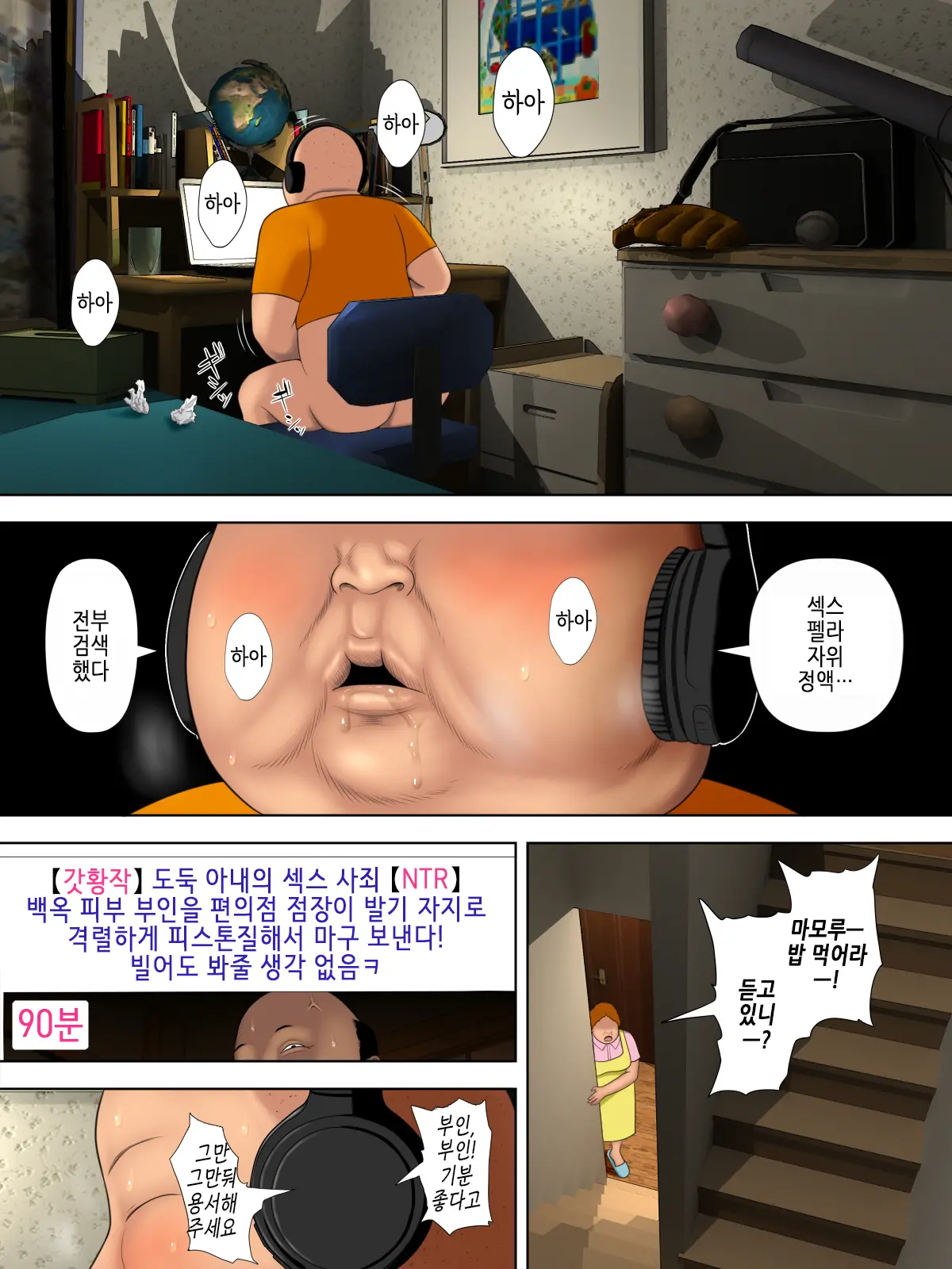 Manbiki Mama To Tencho No Musuko 1 | 도둑 엄마와 점장의 아들 01
