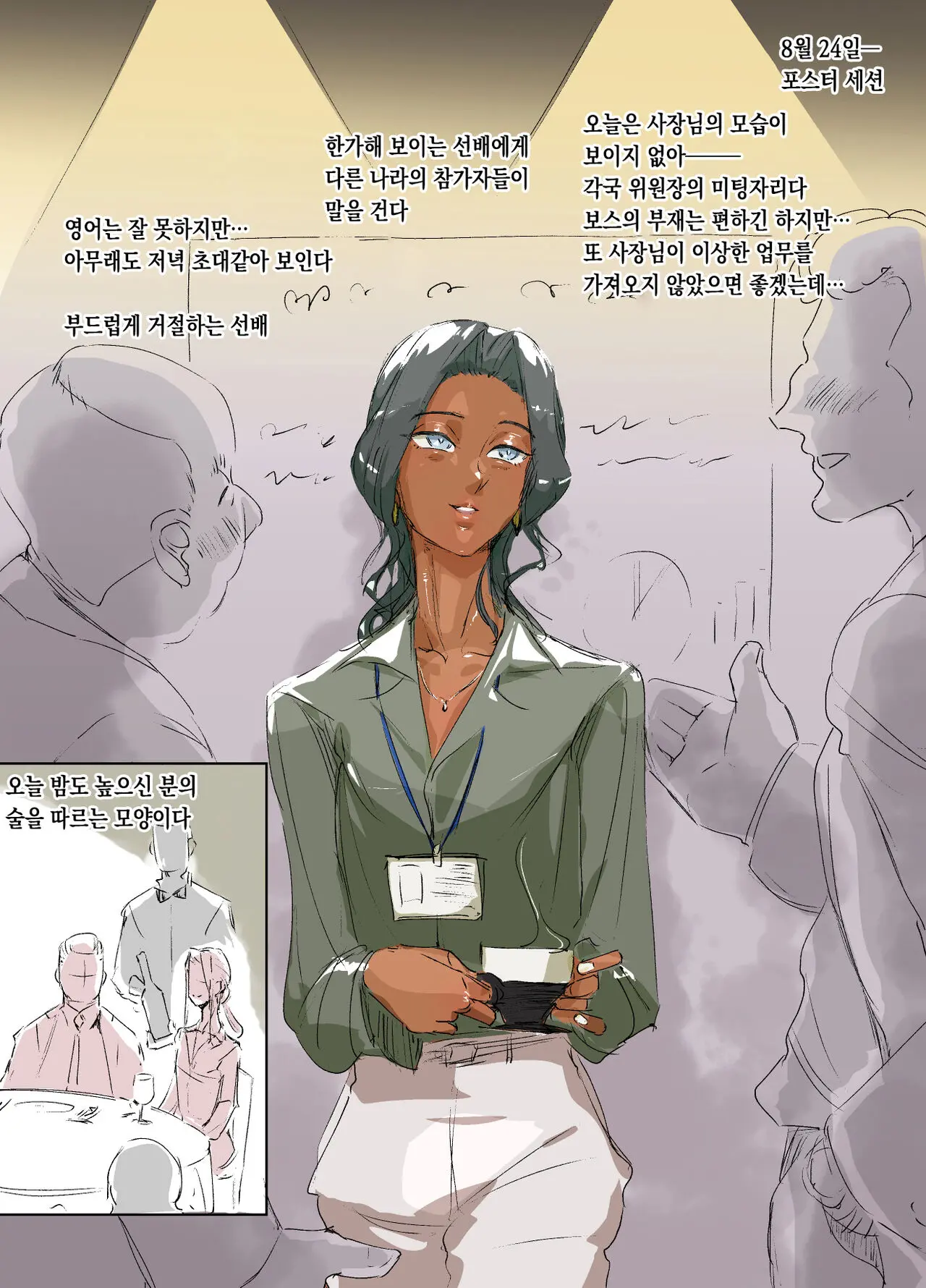 Mesu Seinen Hisho (Kaigai Shucchou Hen) | 암컷청년 비서 해외출장편
