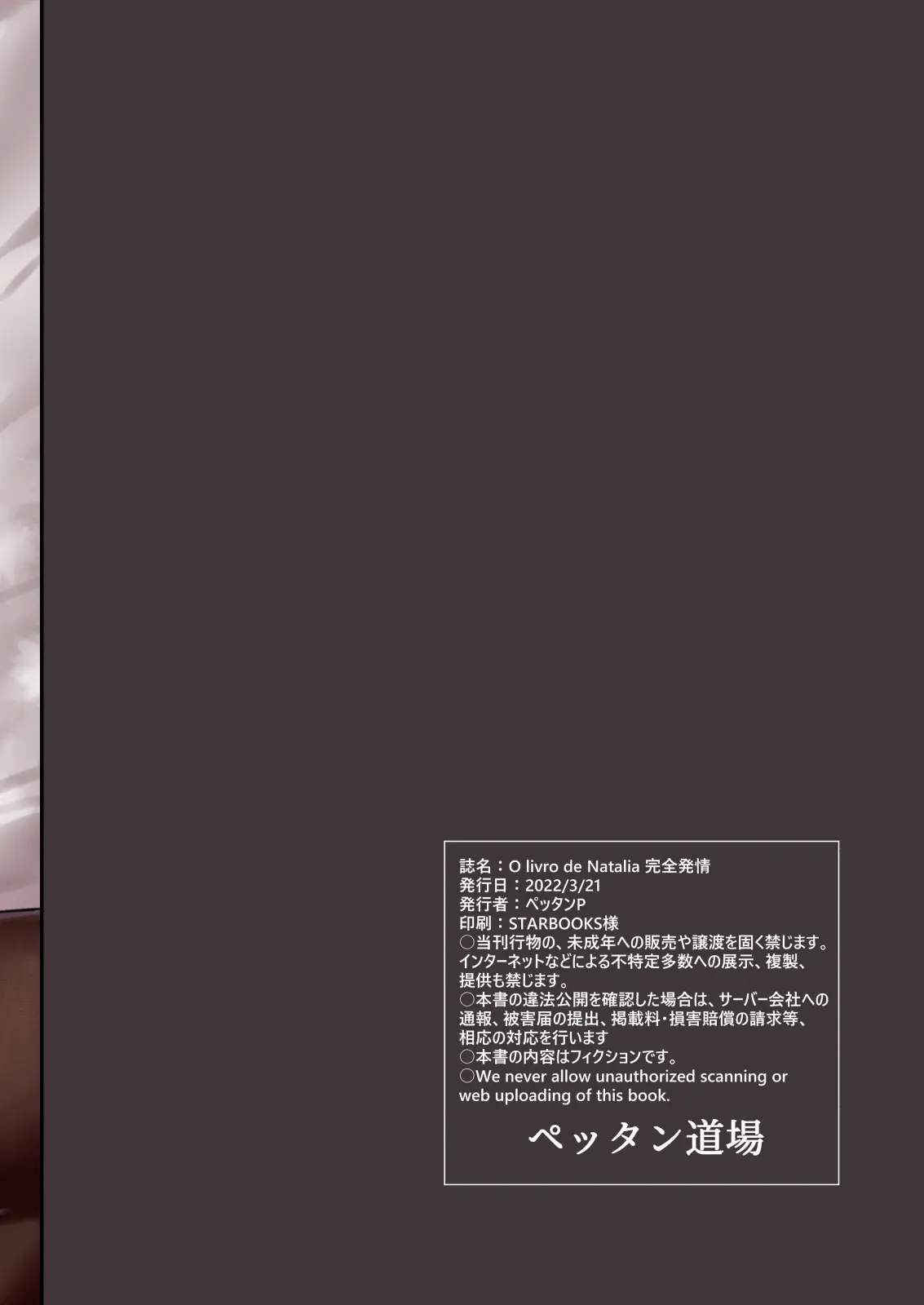 O Livro De Natalia Kanzen Hatsujou | O Livro De Natalia 완전 발정