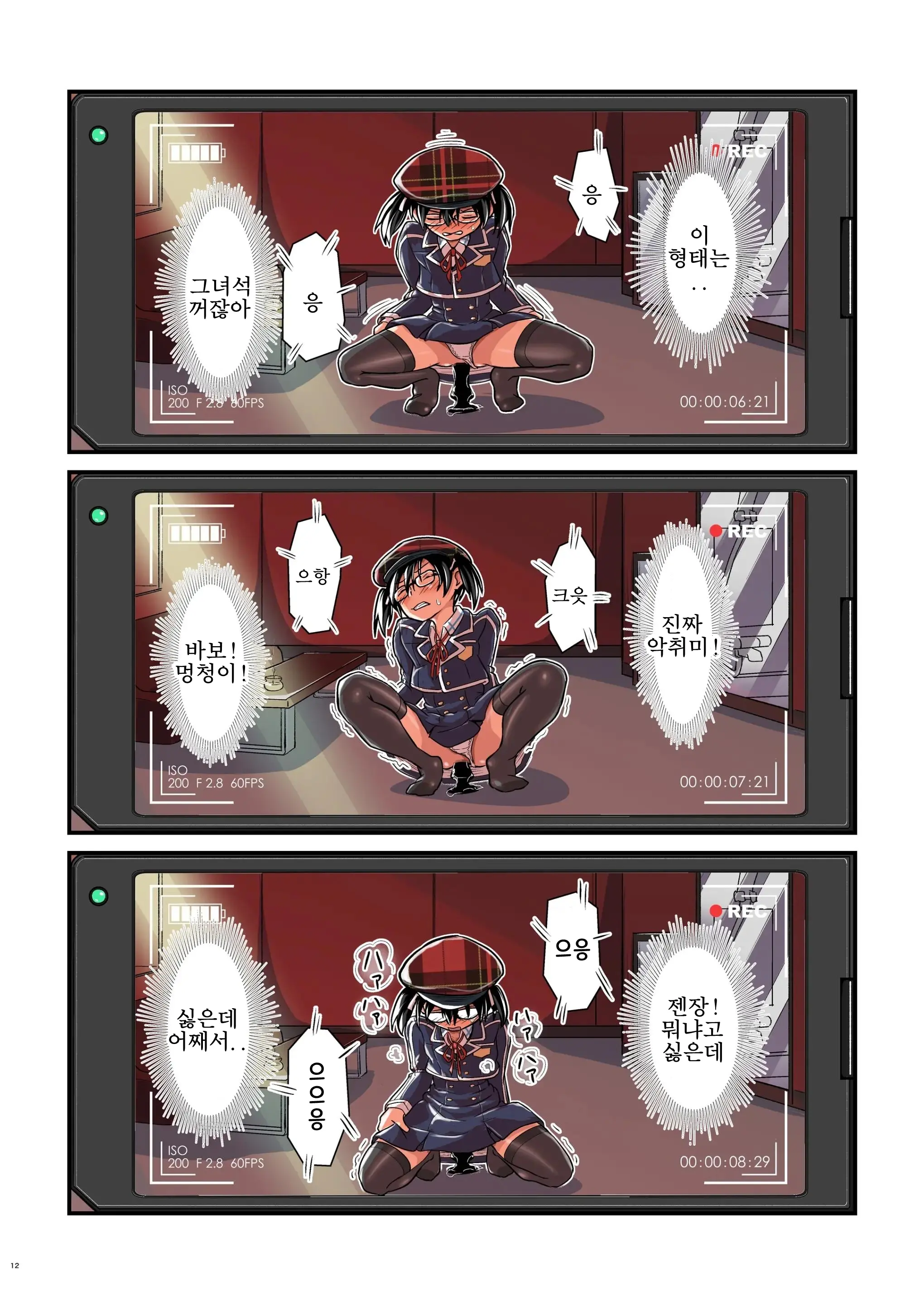 Kiriko Route Another #05 ~Seifuku Josou Anal Junchi Hen~