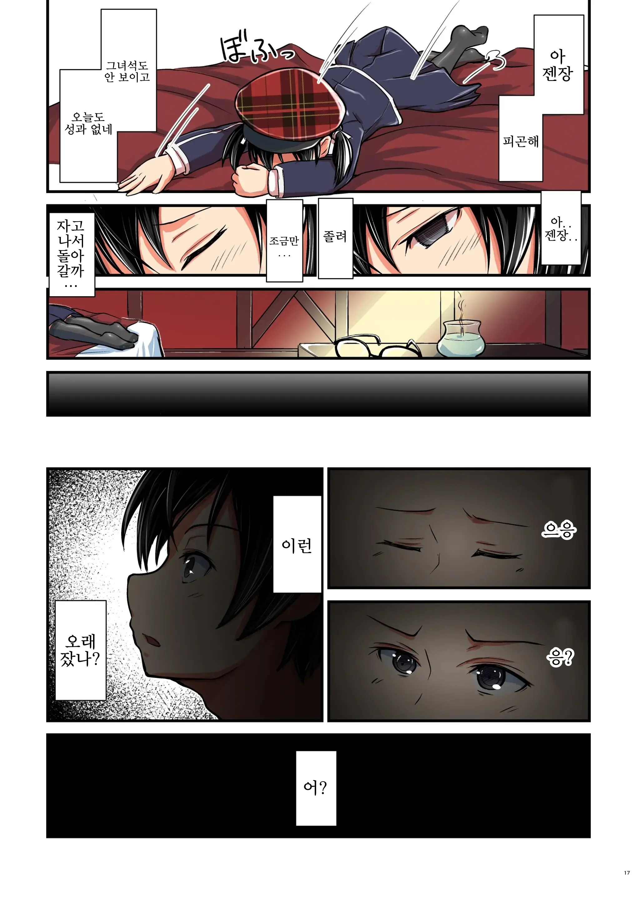 Kiriko Route Another #05 ~Seifuku Josou Anal Junchi Hen~