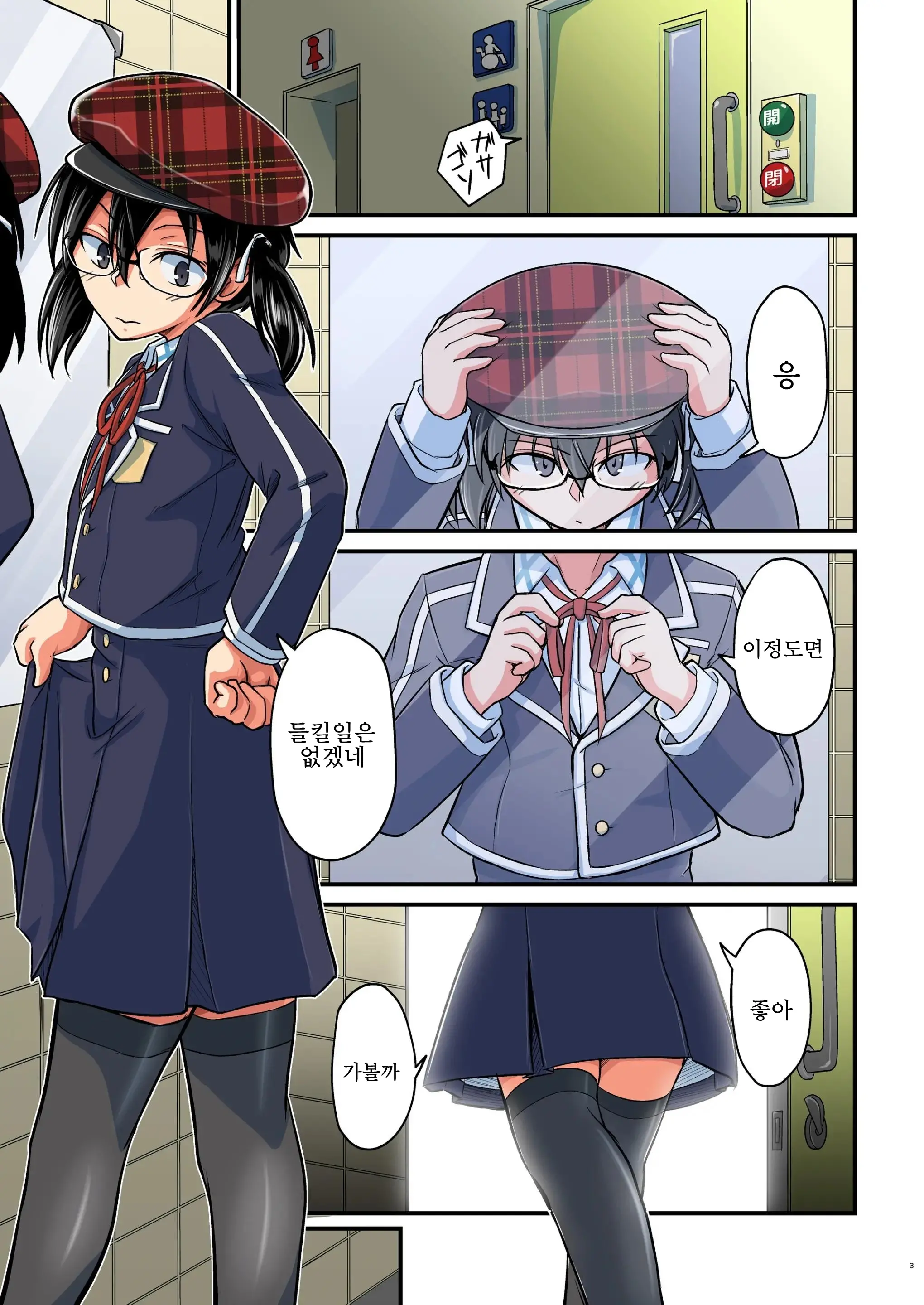 Kiriko Route Another #05 ~Seifuku Josou Anal Junchi Hen~
