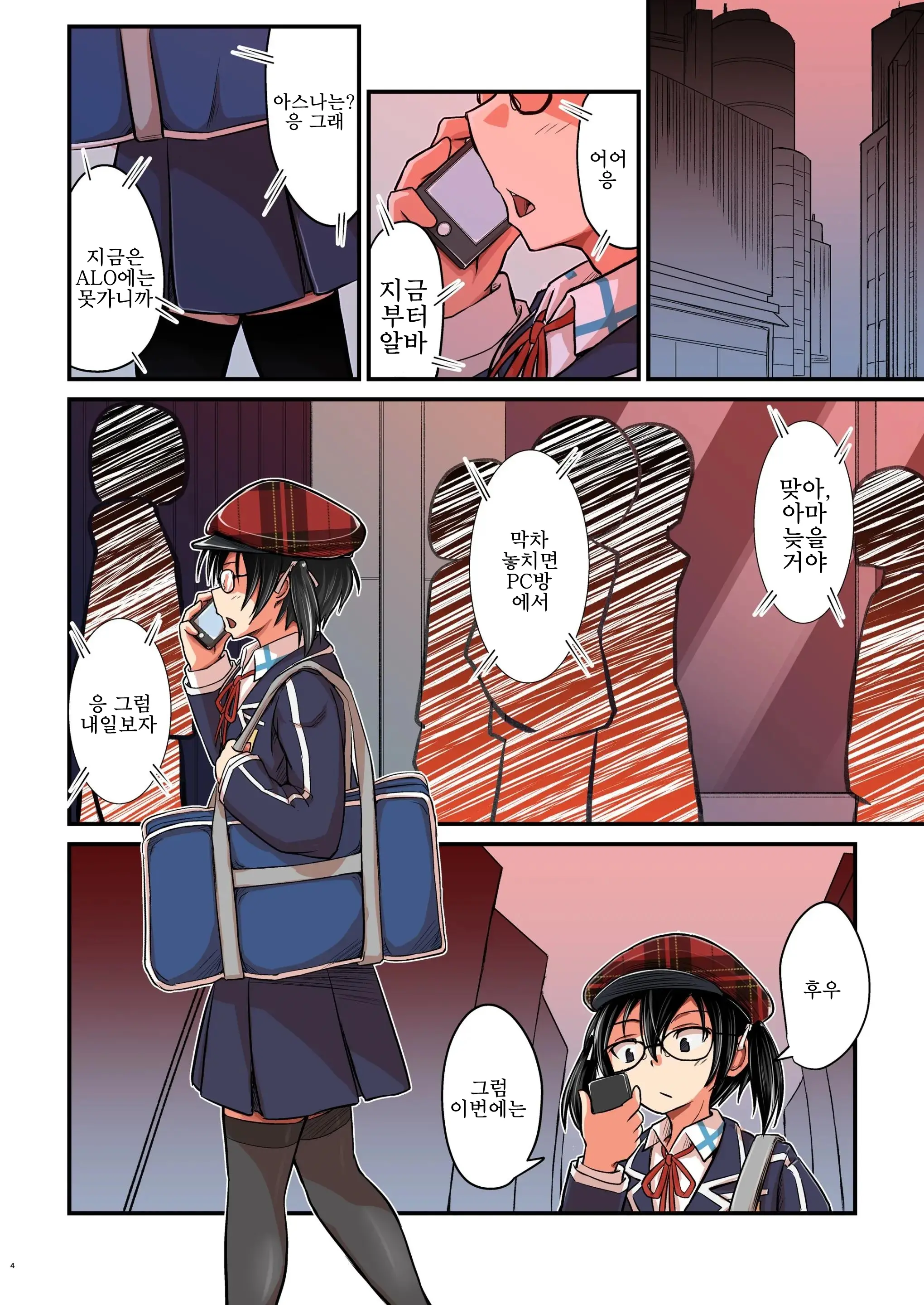 Kiriko Route Another #05 ~Seifuku Josou Anal Junchi Hen~